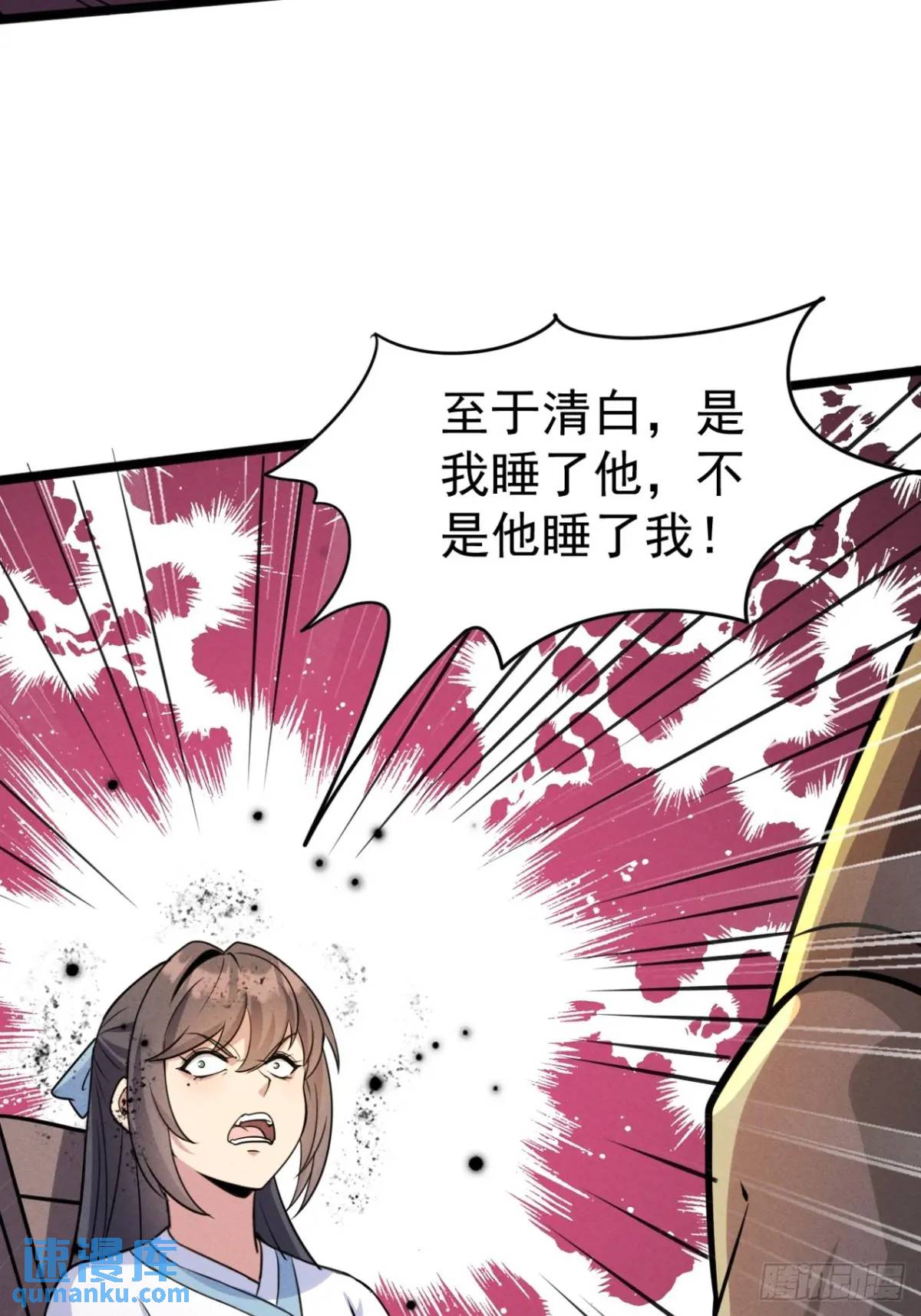 19 争夺退婚权(1/2)-第19话