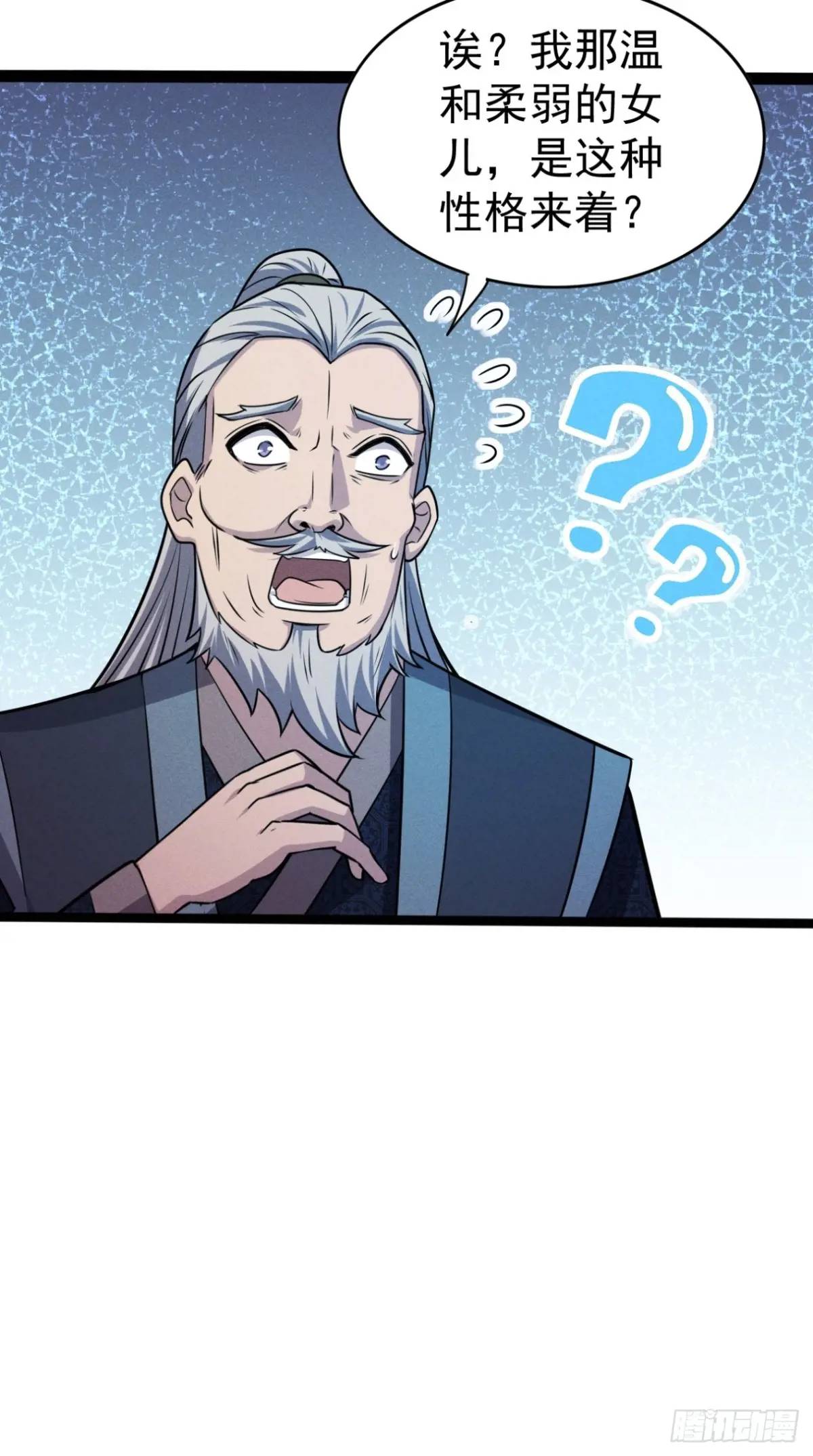 19 争夺退婚权(1/2)-第19话