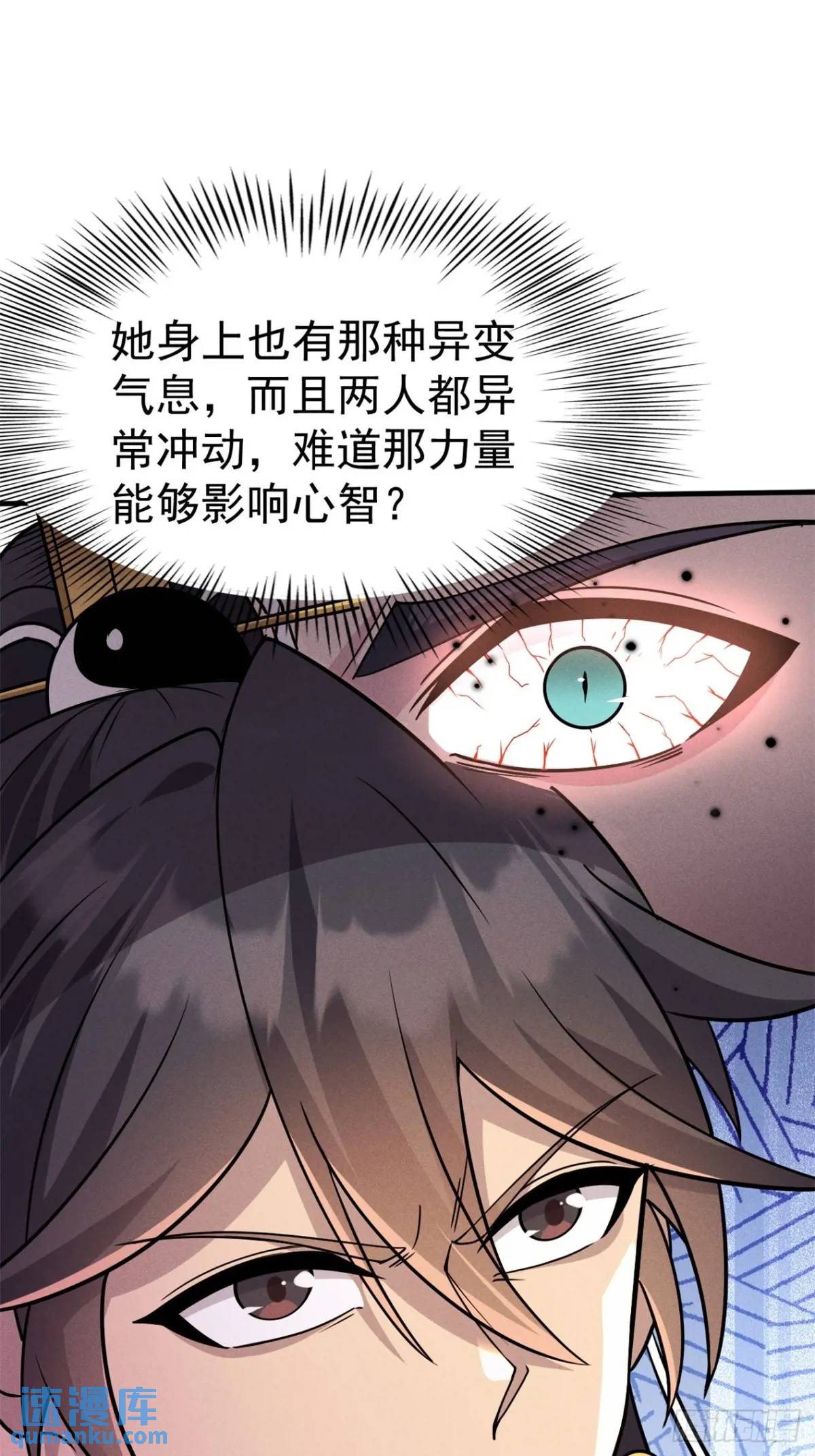 19 争夺退婚权(1/2)-第19话