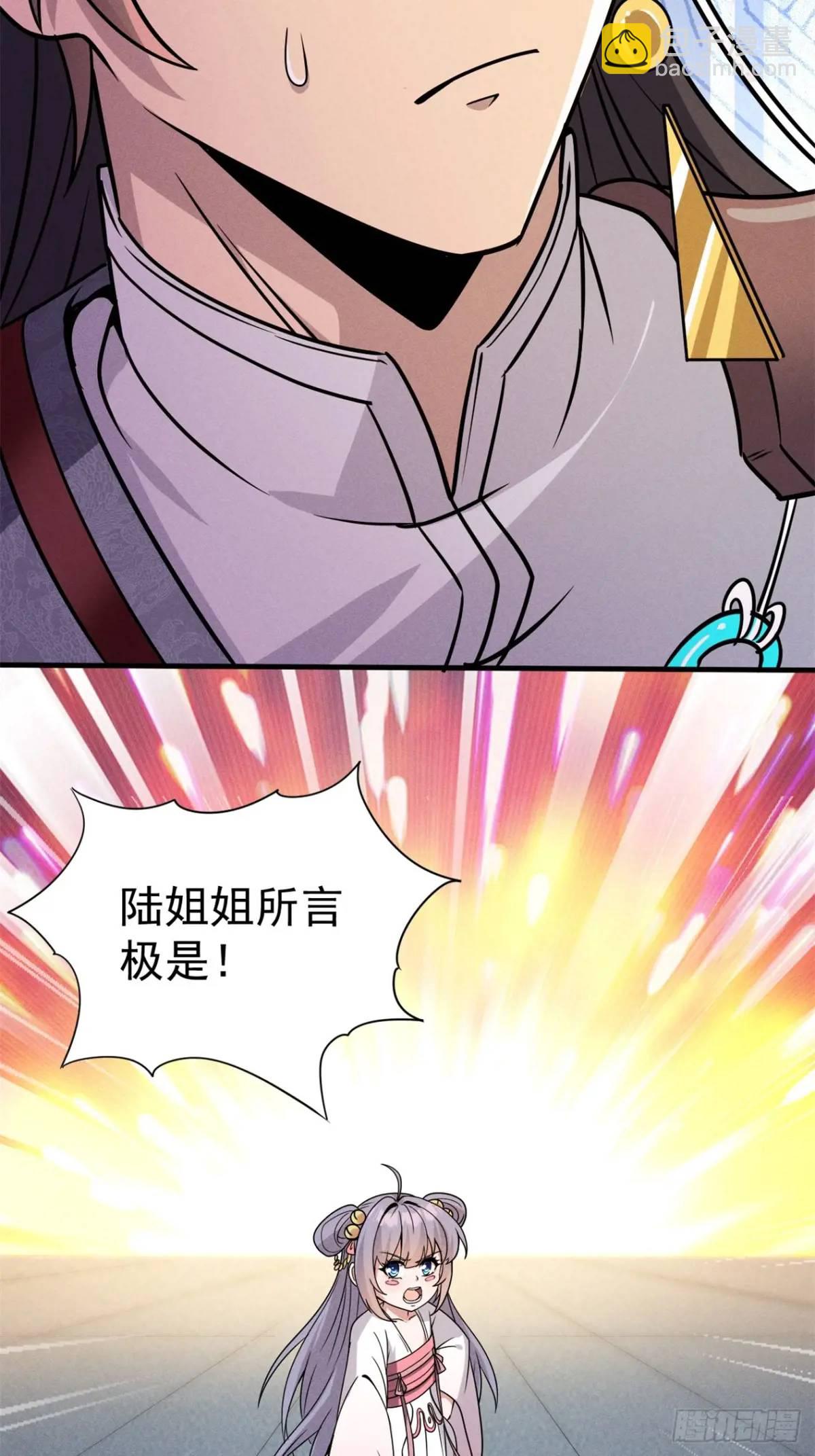 19 争夺退婚权(1/2)-第19话