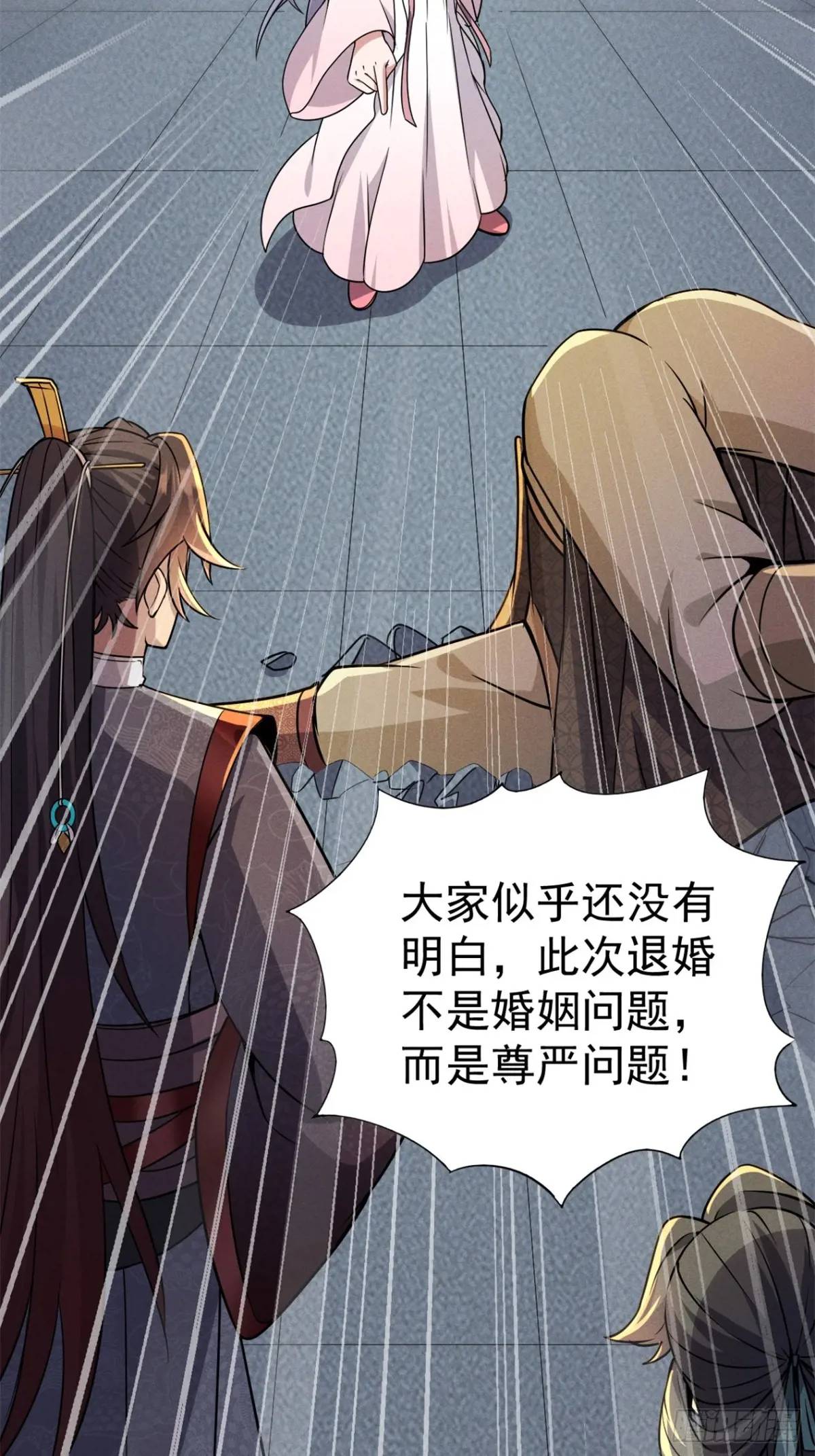 19 争夺退婚权(1/2)-第19话