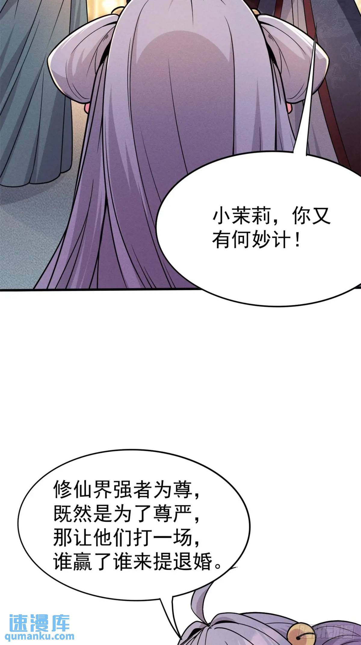 19 争夺退婚权(1/2)-第19话