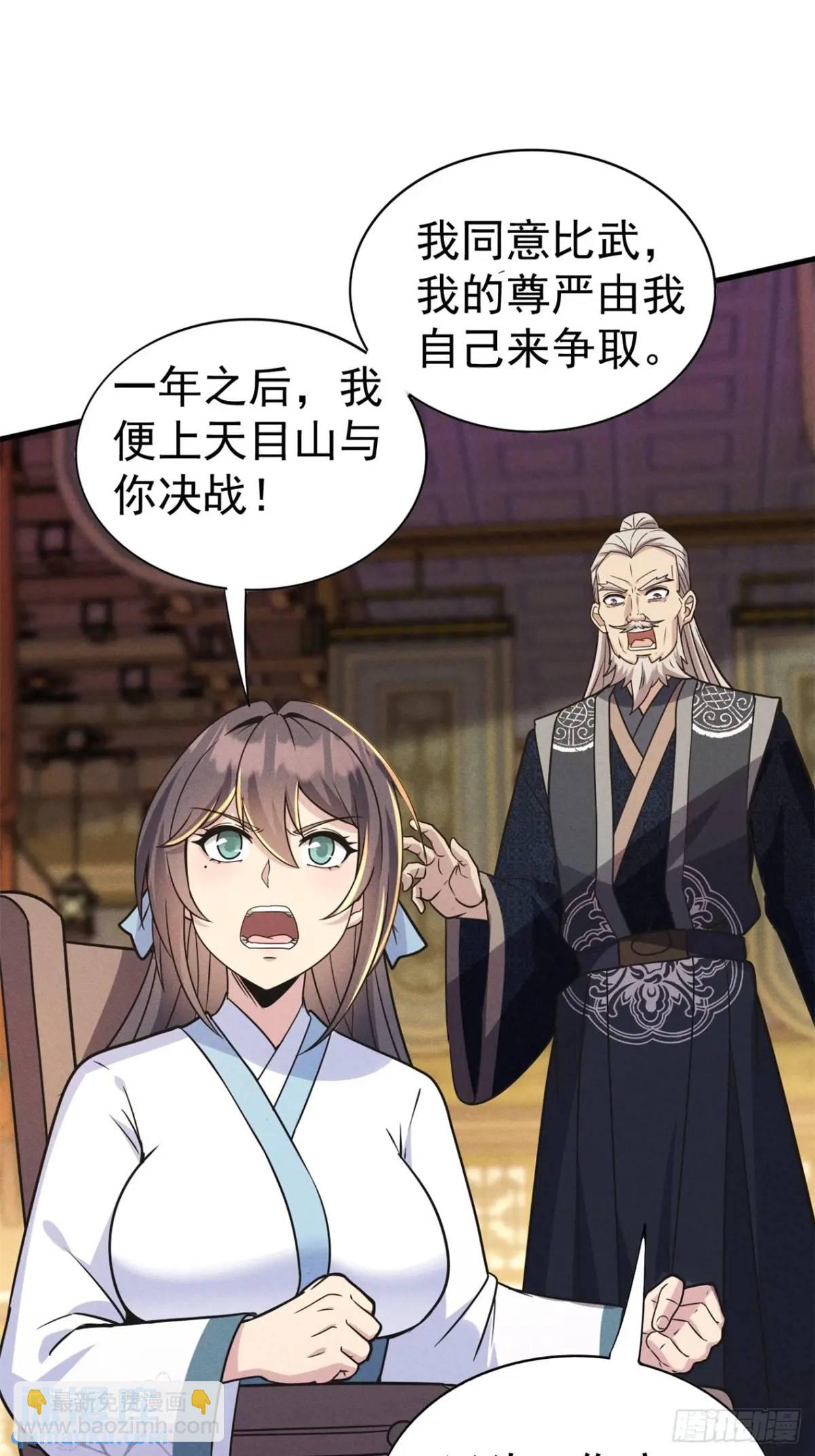 19 争夺退婚权(1/2)-第19话