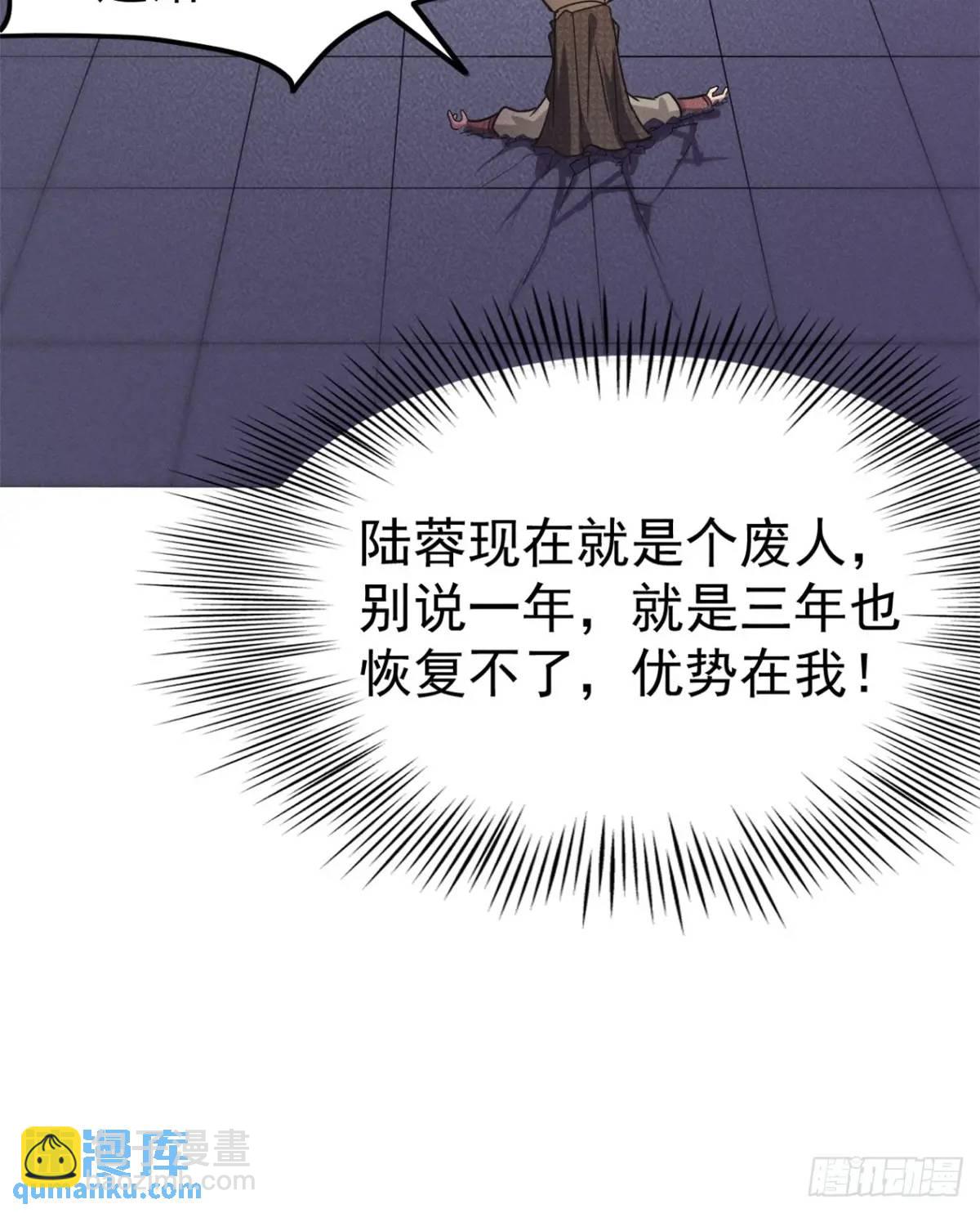 19 争夺退婚权(1/2)-第19话