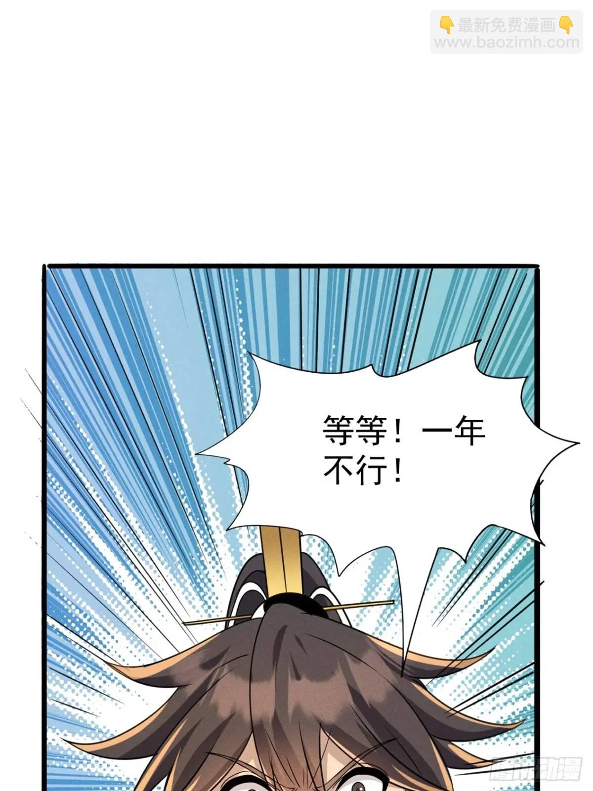 19 争夺退婚权(1/2)-第19话