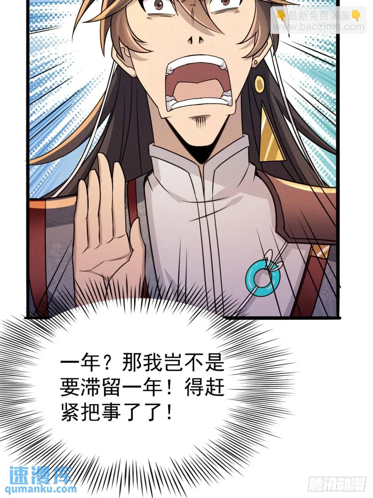 19 争夺退婚权(1/2)-第19话