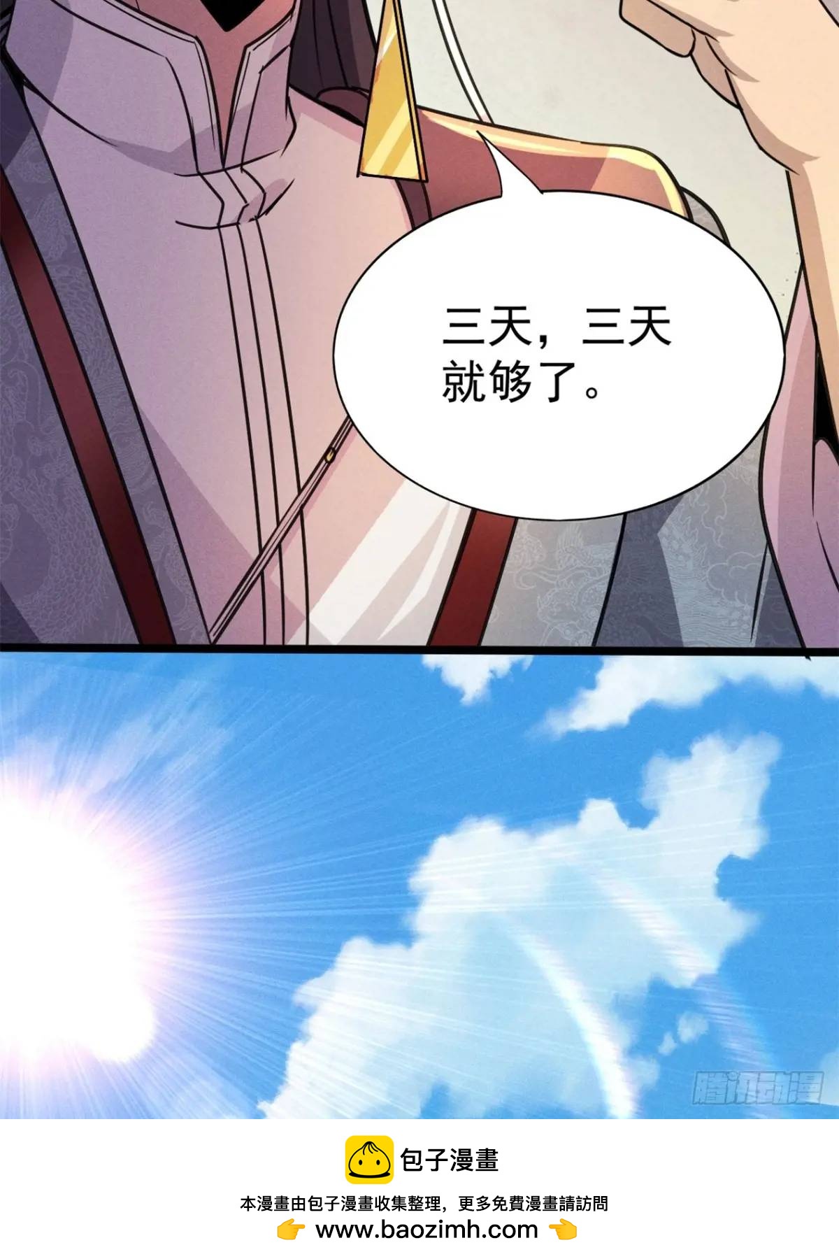 19 争夺退婚权(1/2)-第19话