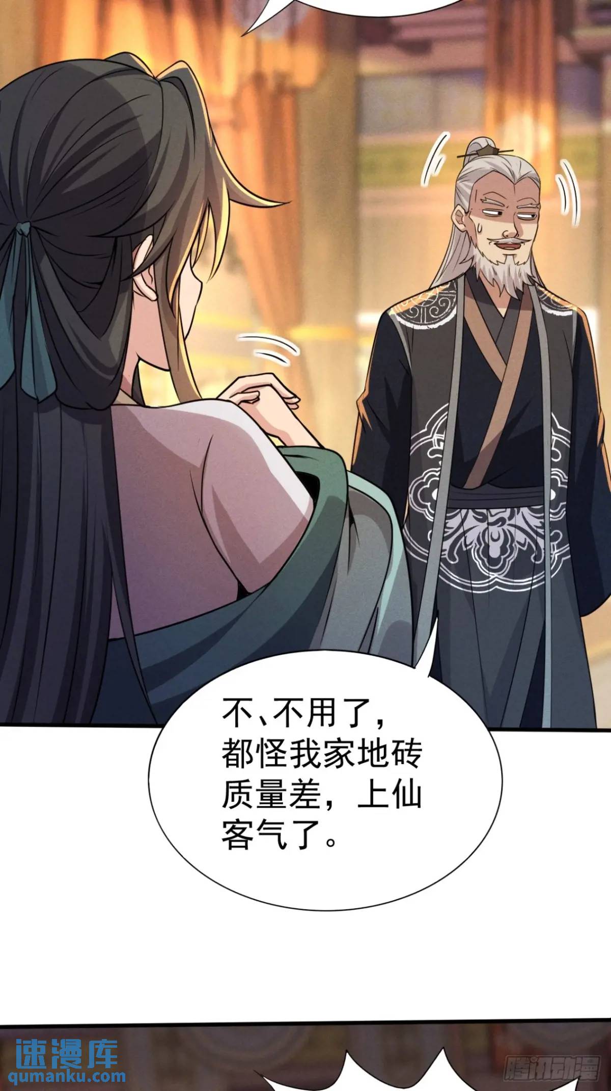 19 争夺退婚权(1/2)-第19话