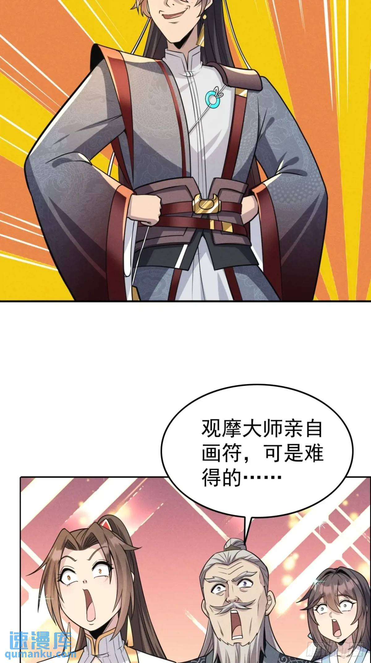 21 质量不够数量凑-第21话