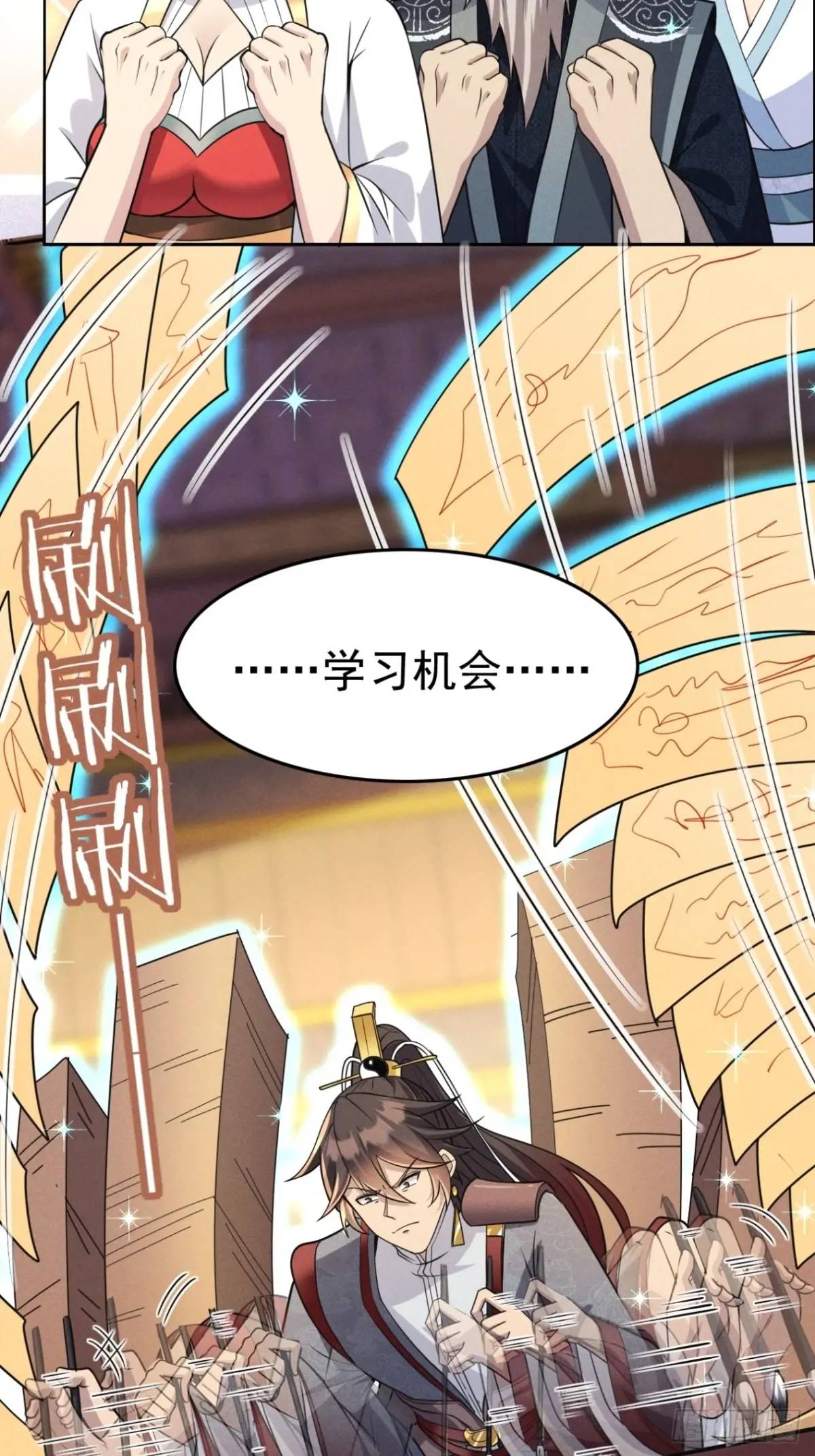 21 质量不够数量凑-第21话