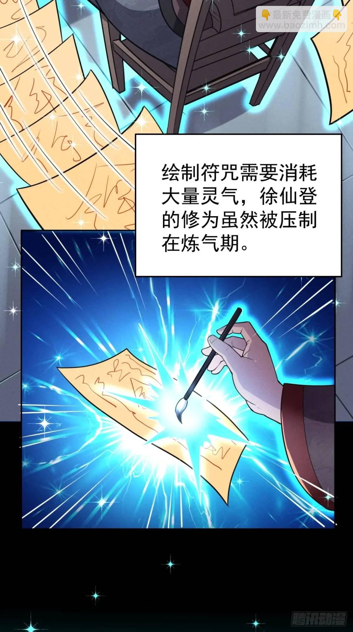 21 质量不够数量凑-第21话