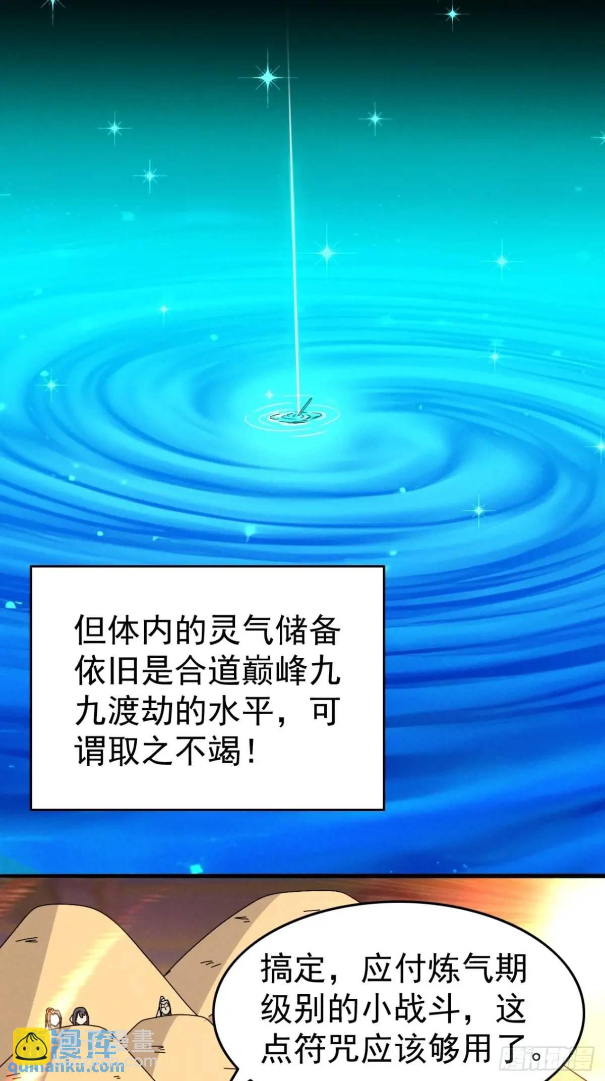 21 质量不够数量凑-第21话