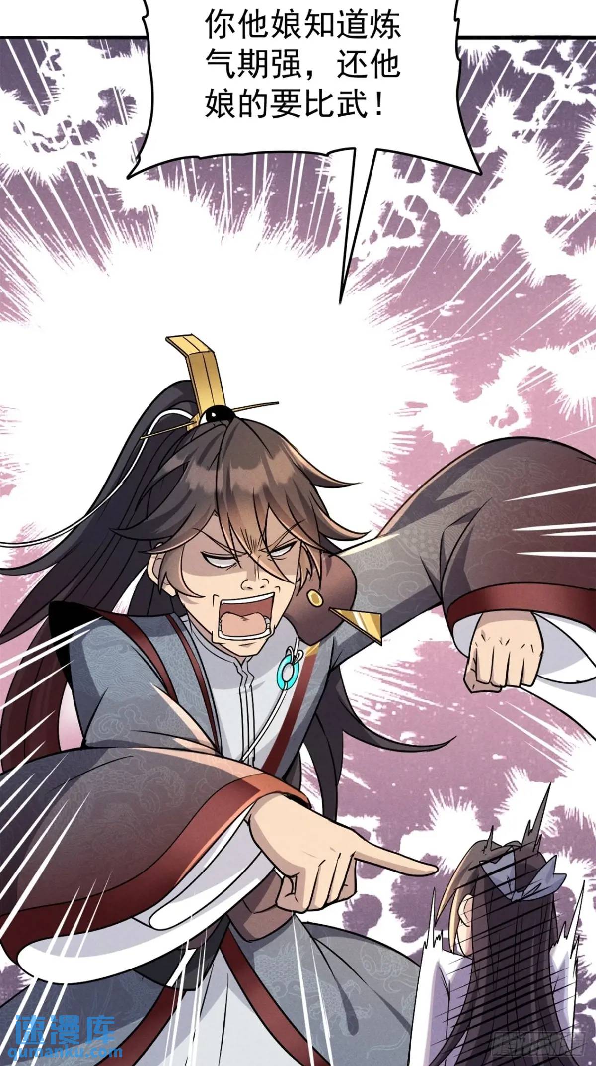 21 质量不够数量凑-第21话