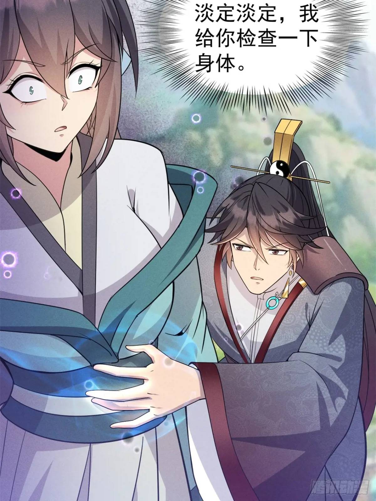 23 先天十八层(1/2)-第23话