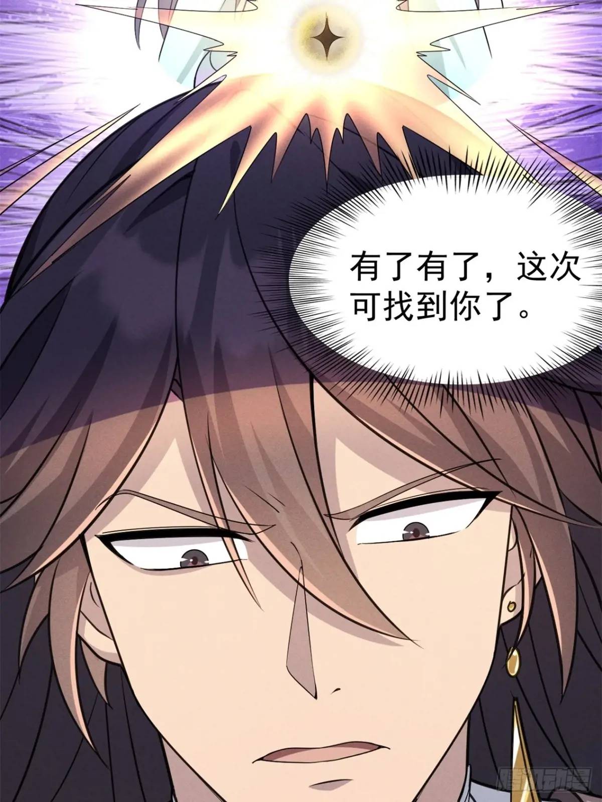 23 先天十八层(1/2)-第23话