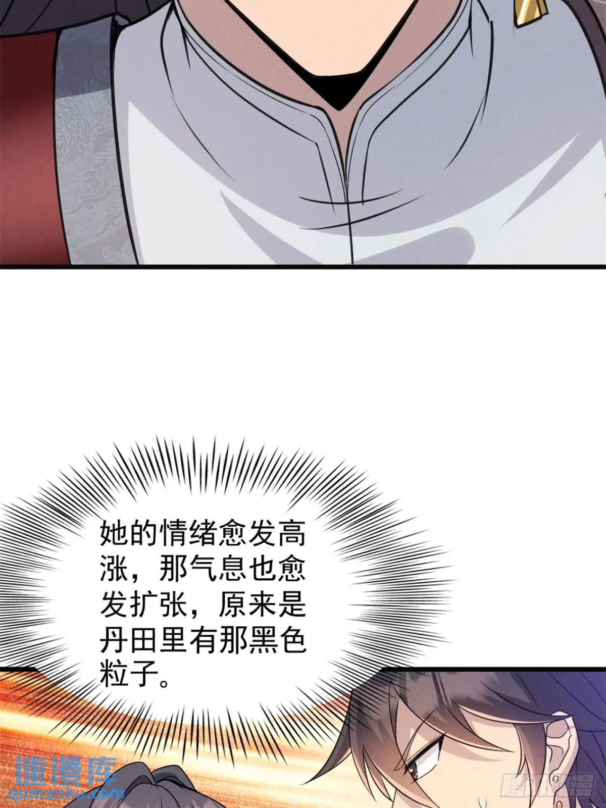 23 先天十八层(1/2)-第23话