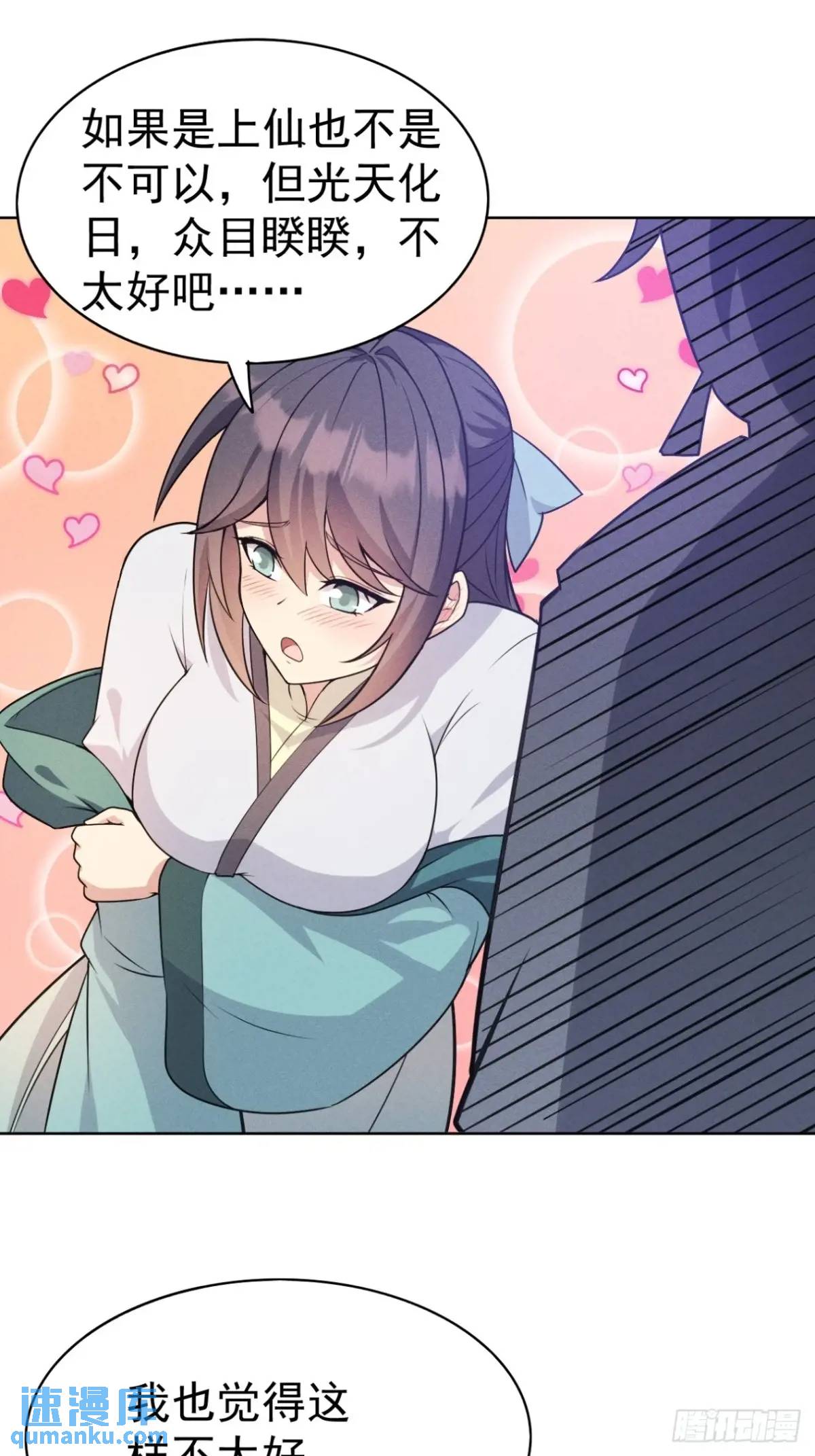 23 先天十八层(1/2)-第23话