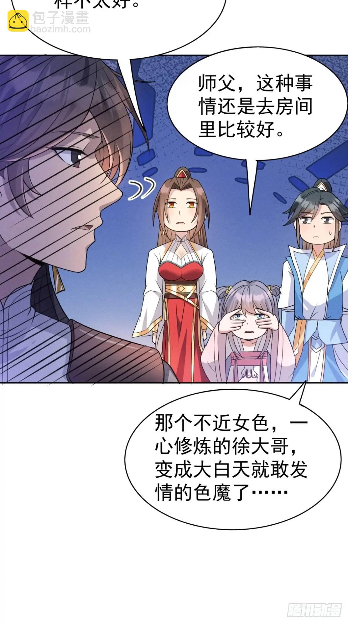 23 先天十八层(1/2)-第23话