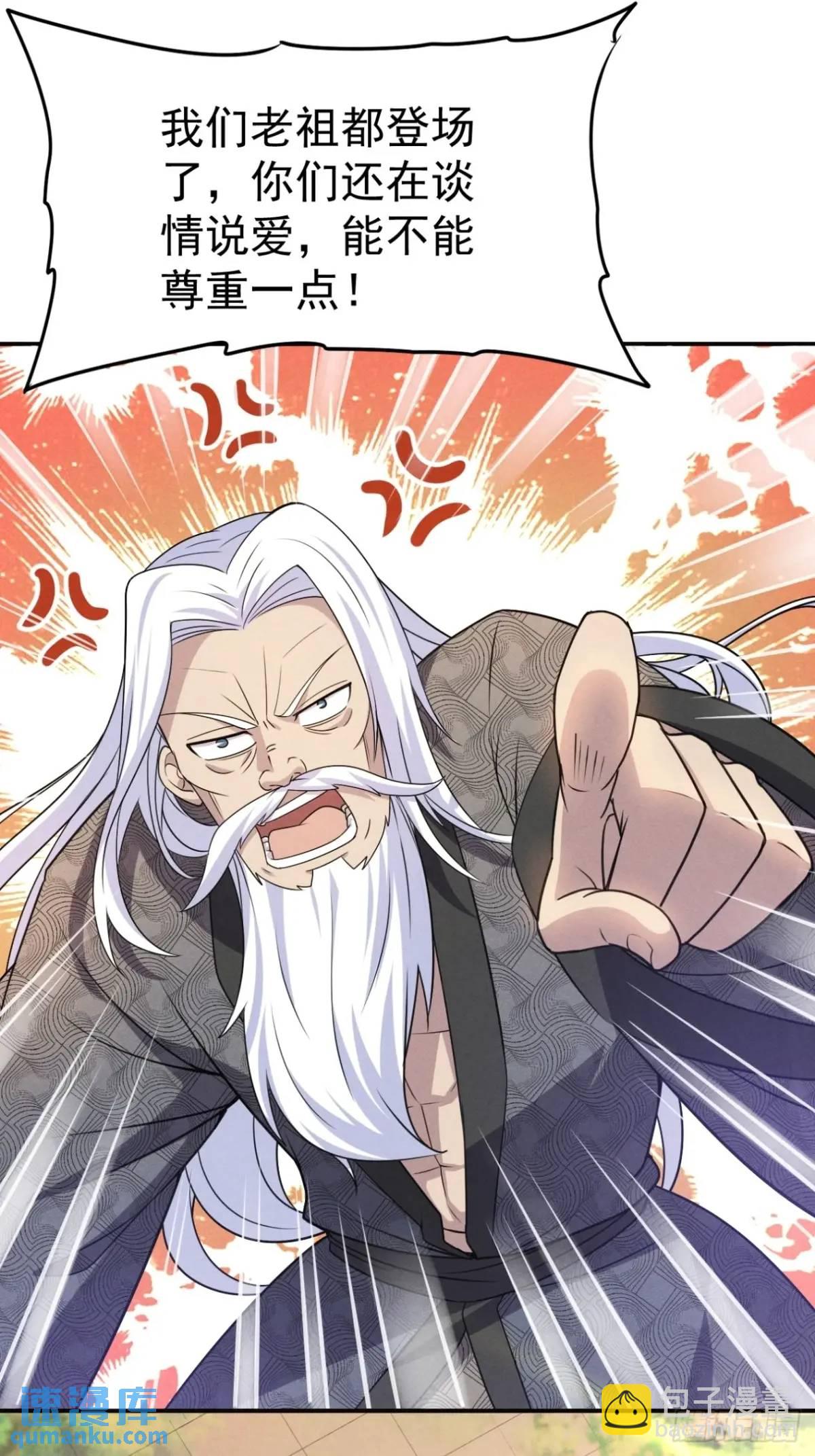 23 先天十八层(1/2)-第23话