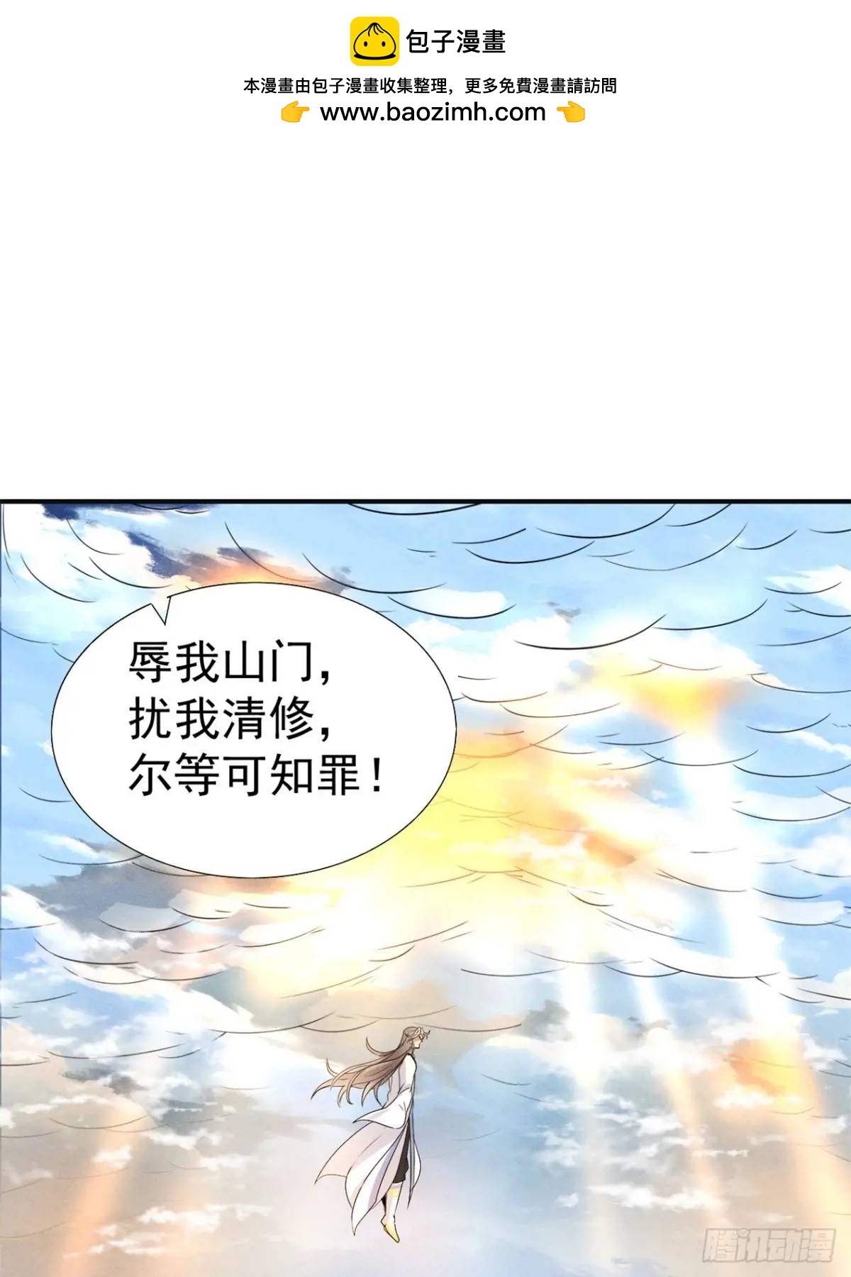 23 先天十八层(1/2)-第23话