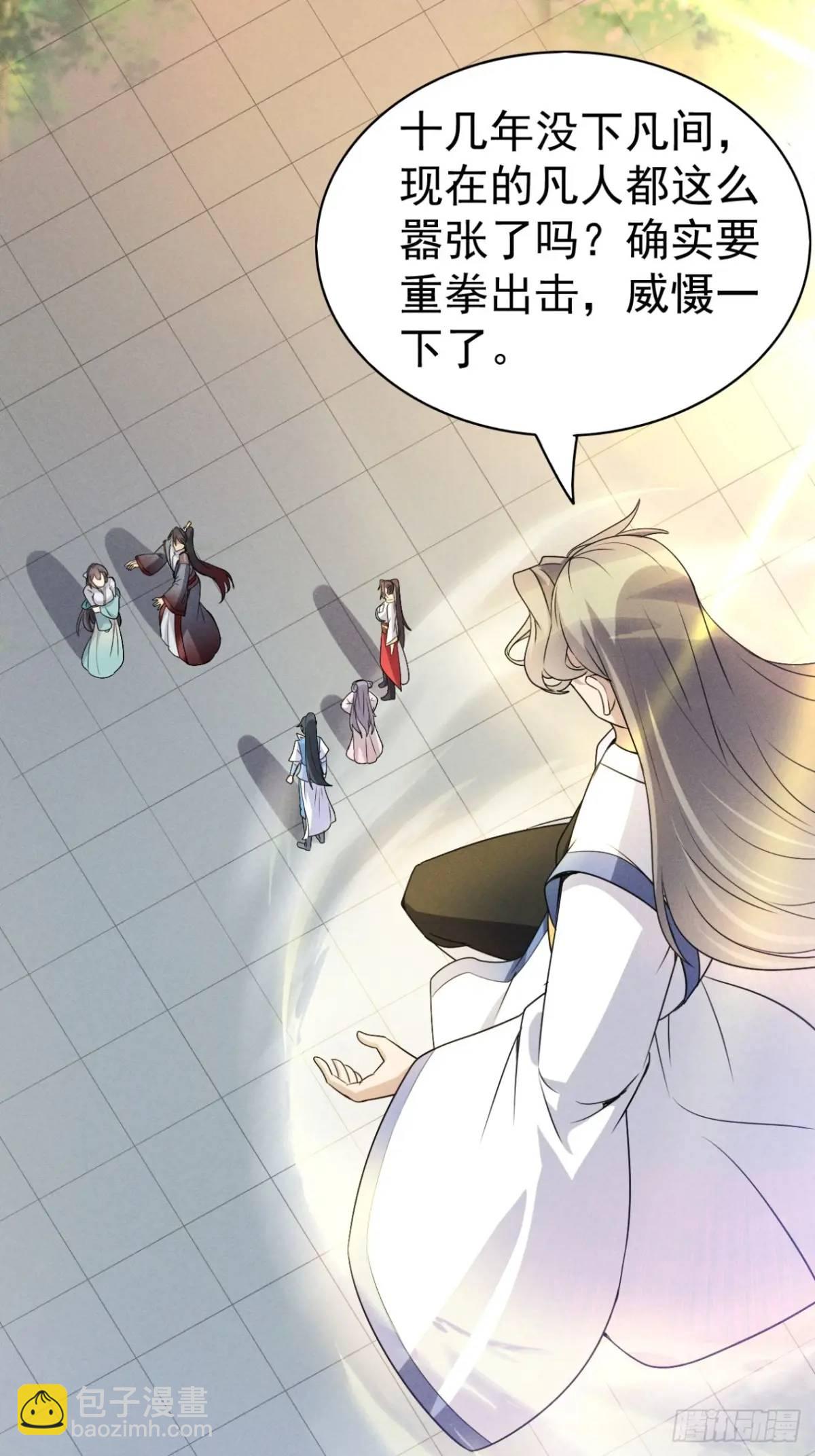 23 先天十八层(1/2)-第23话