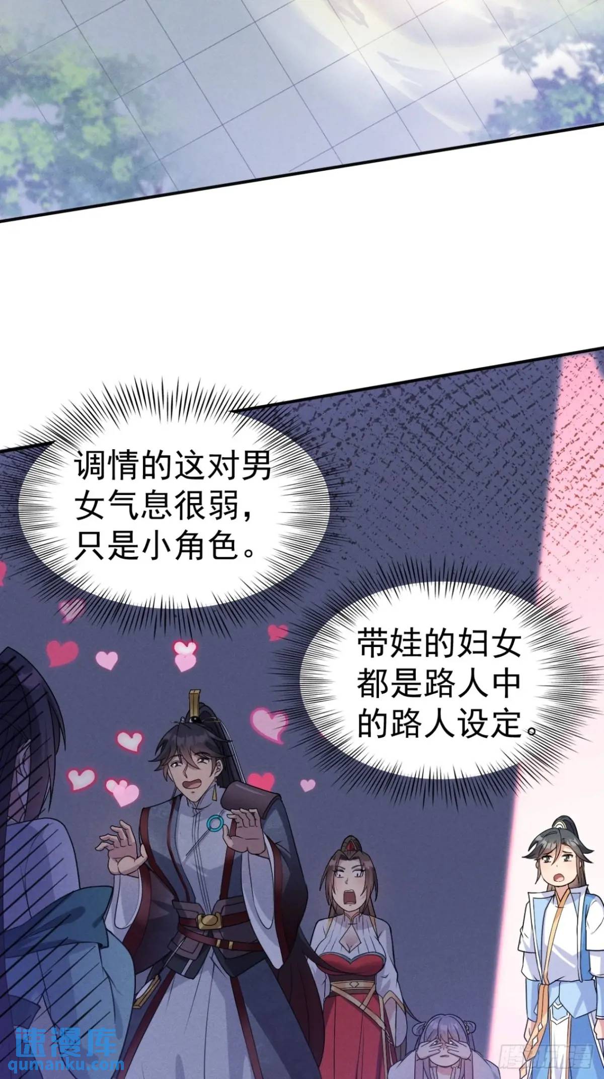 23 先天十八层(1/2)-第23话