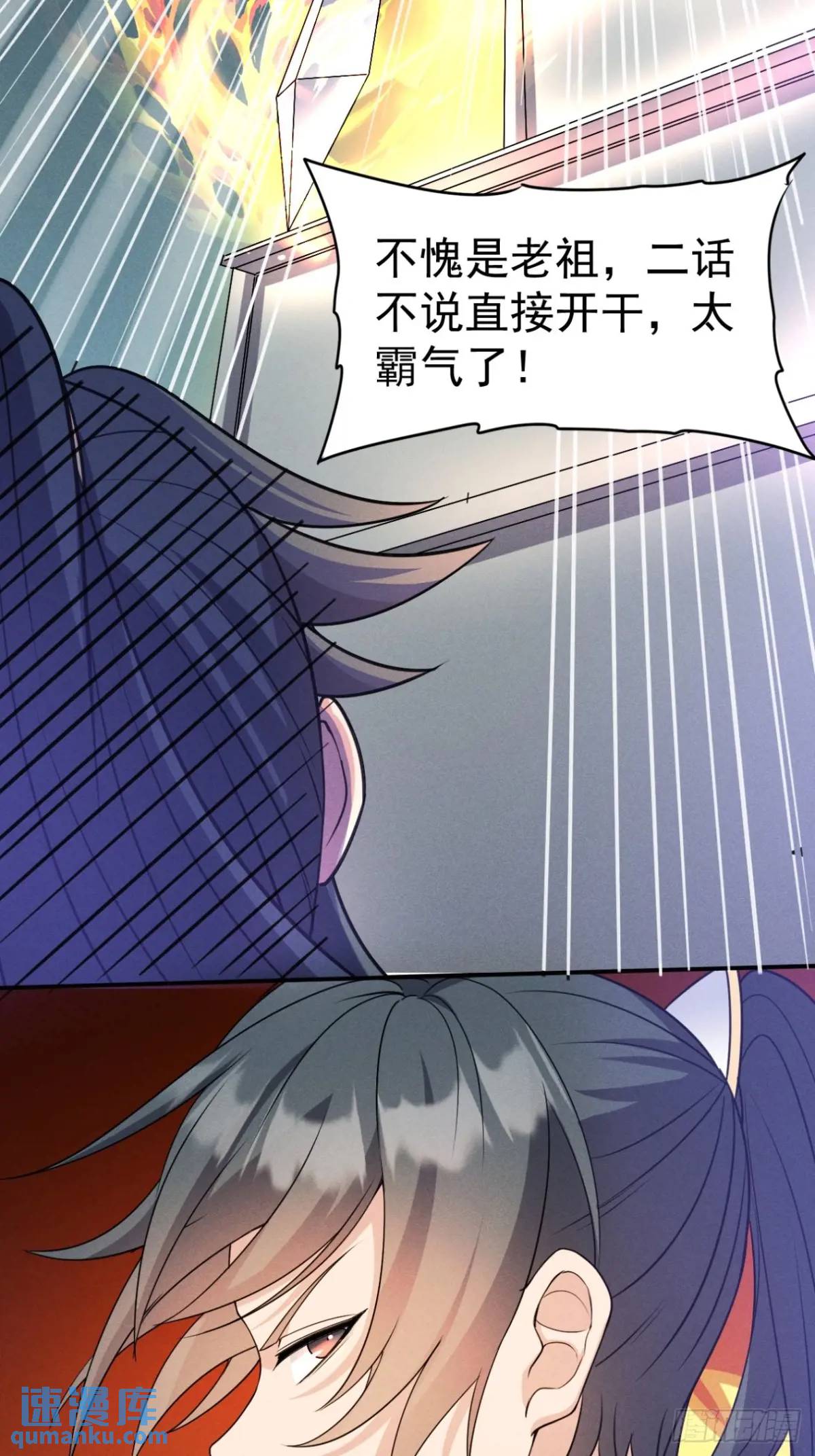 23 先天十八层(1/2)-第23话