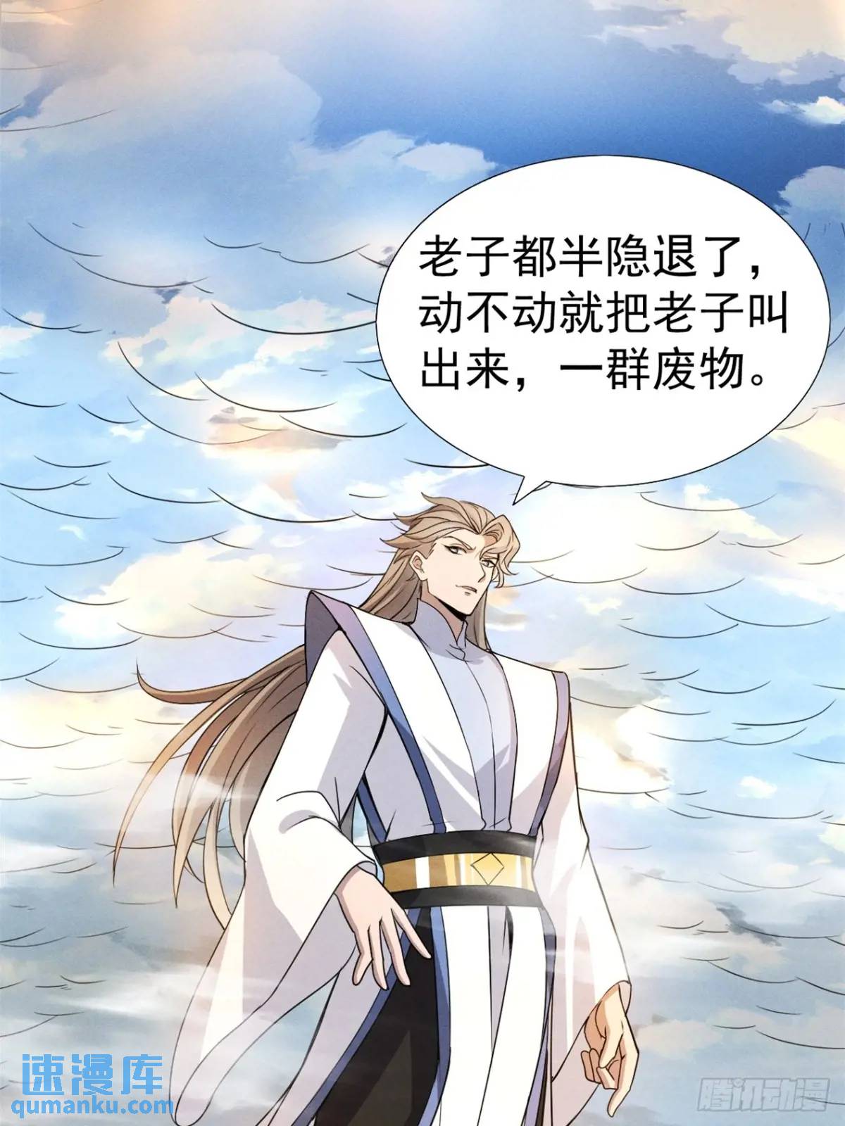 23 先天十八层(1/2)-第23话