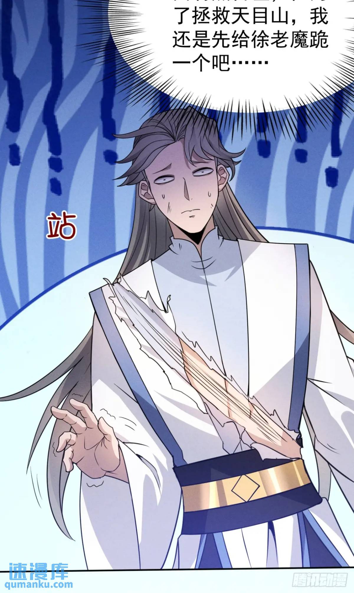 23 先天十八层(1/2)-第23话