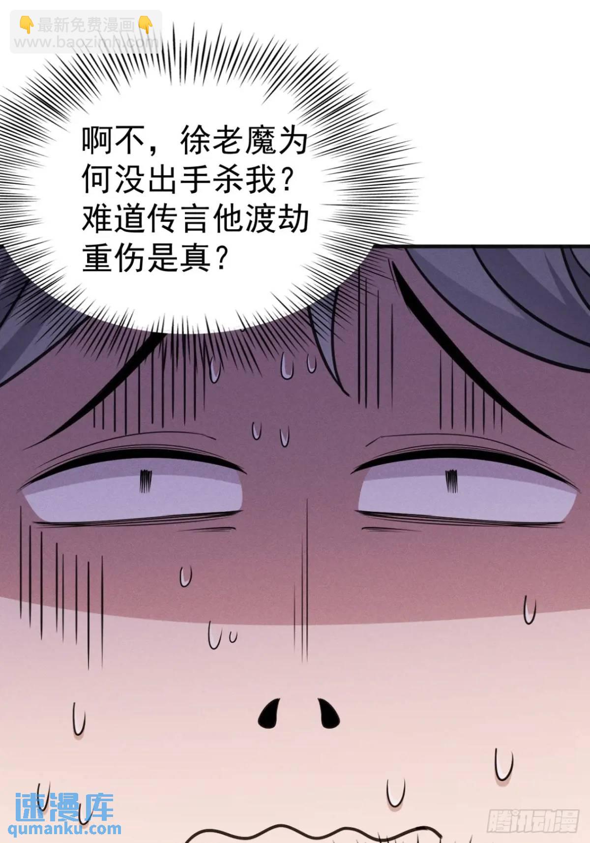 23 先天十八层(1/2)-第23话