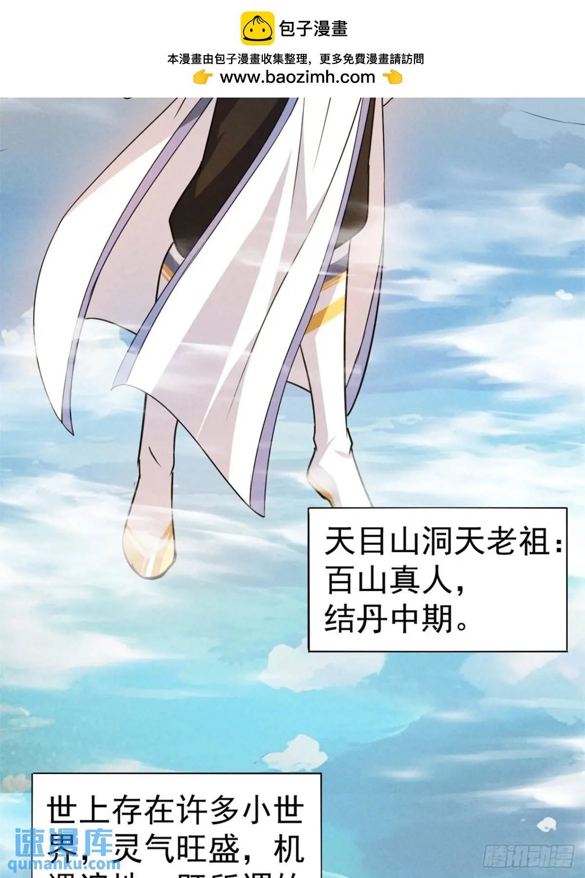 23 先天十八层(1/2)-第23话