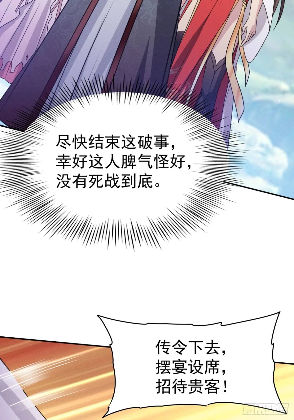 23 先天十八层(1/2)-第23话