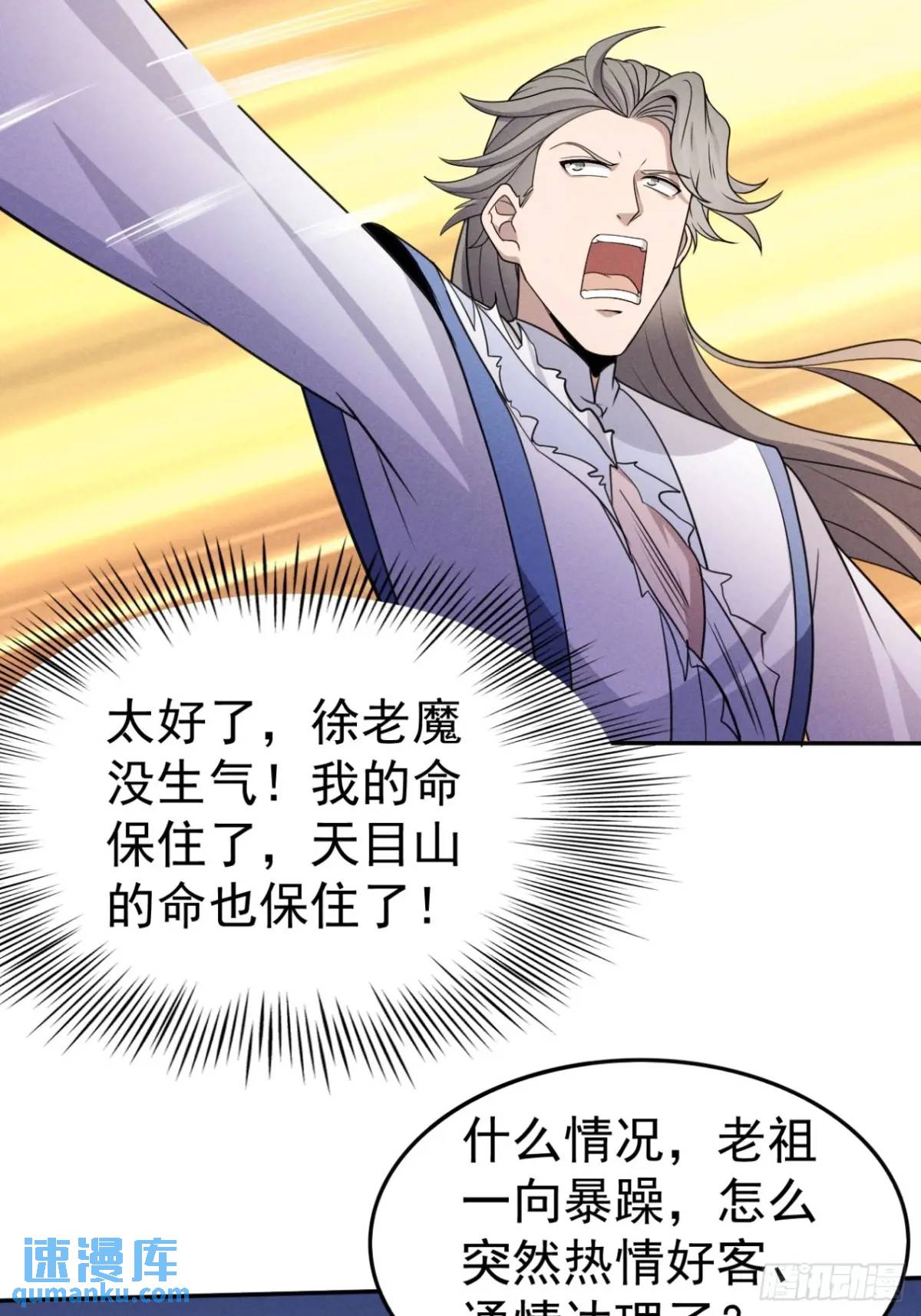 23 先天十八层(1/2)-第23话