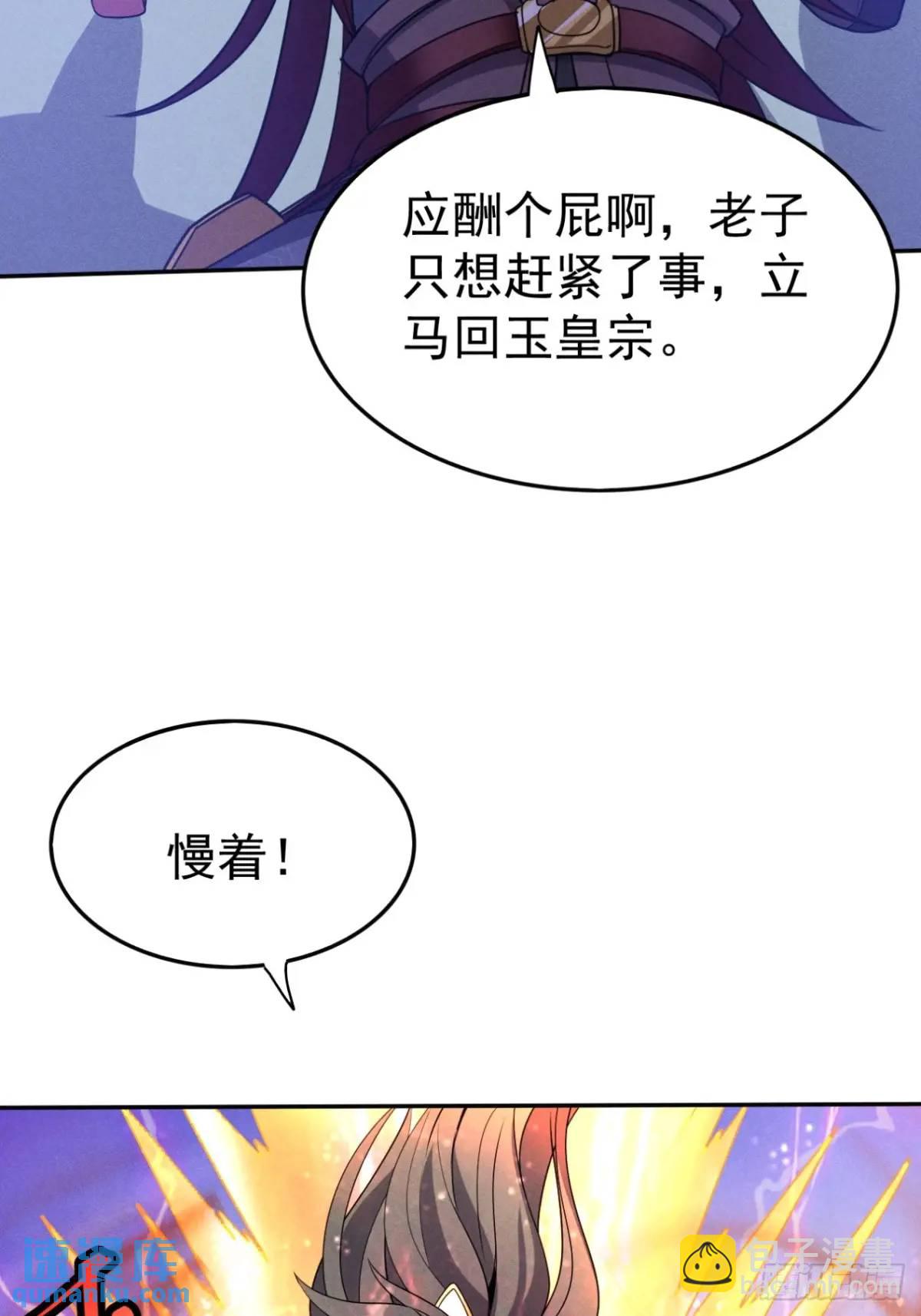 23 先天十八层(1/2)-第23话