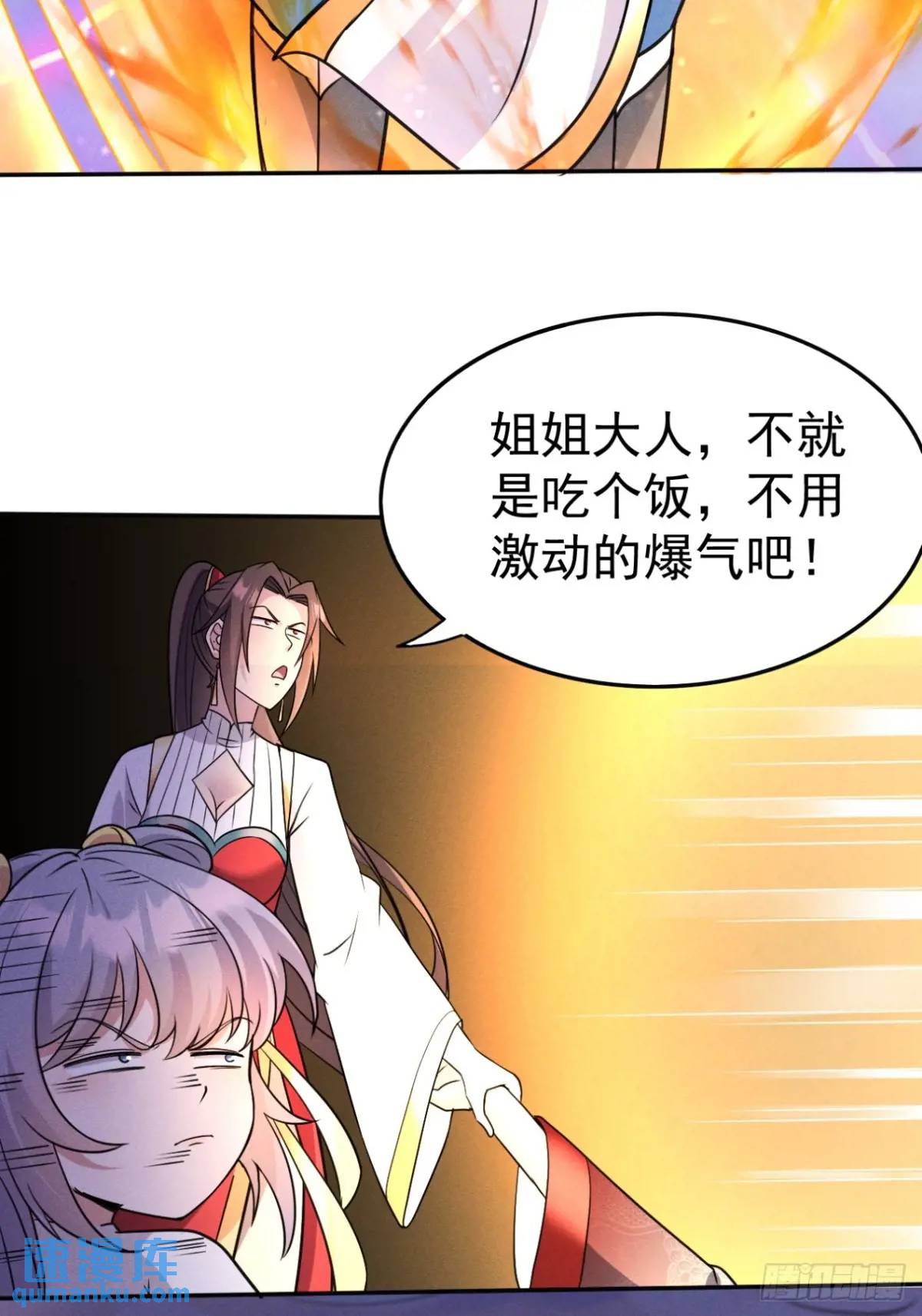 23 先天十八层(1/2)-第23话