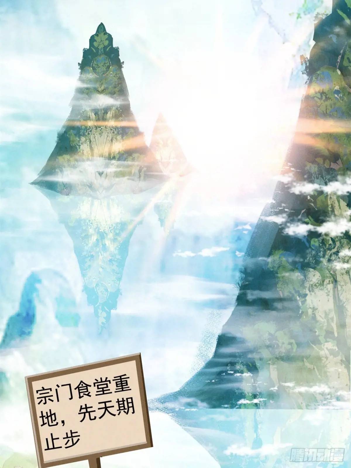 23 先天十八层(1/2)-第23话