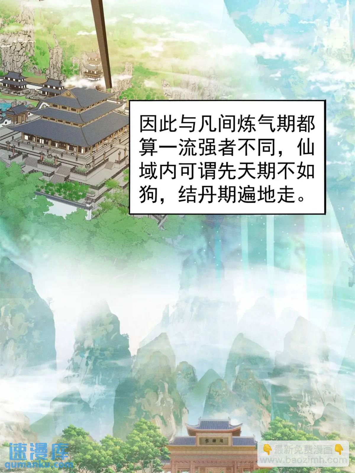 23 先天十八层(1/2)-第23话