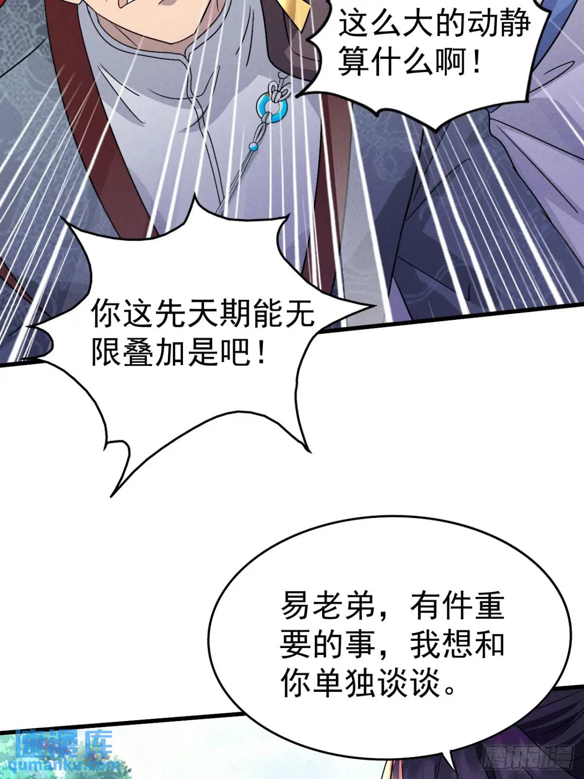 24 先把衣服脱了-第25话