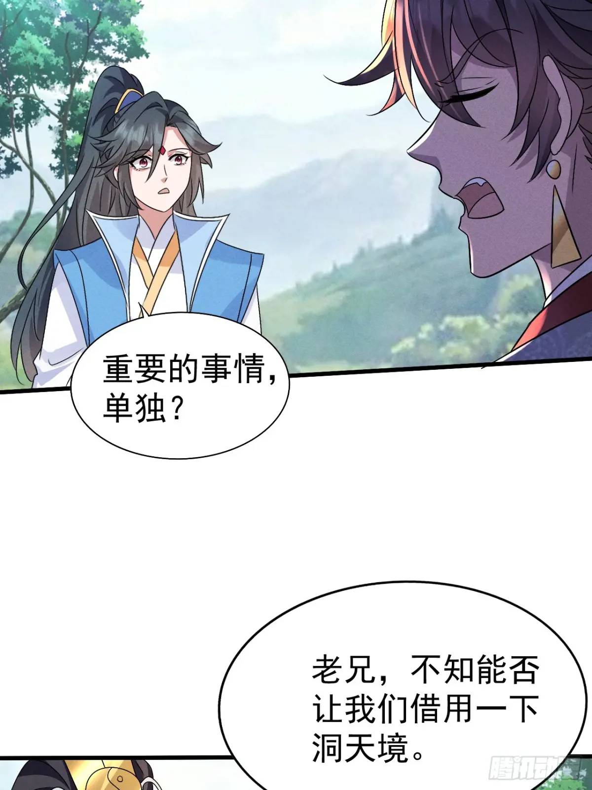 24 先把衣服脱了-第25话