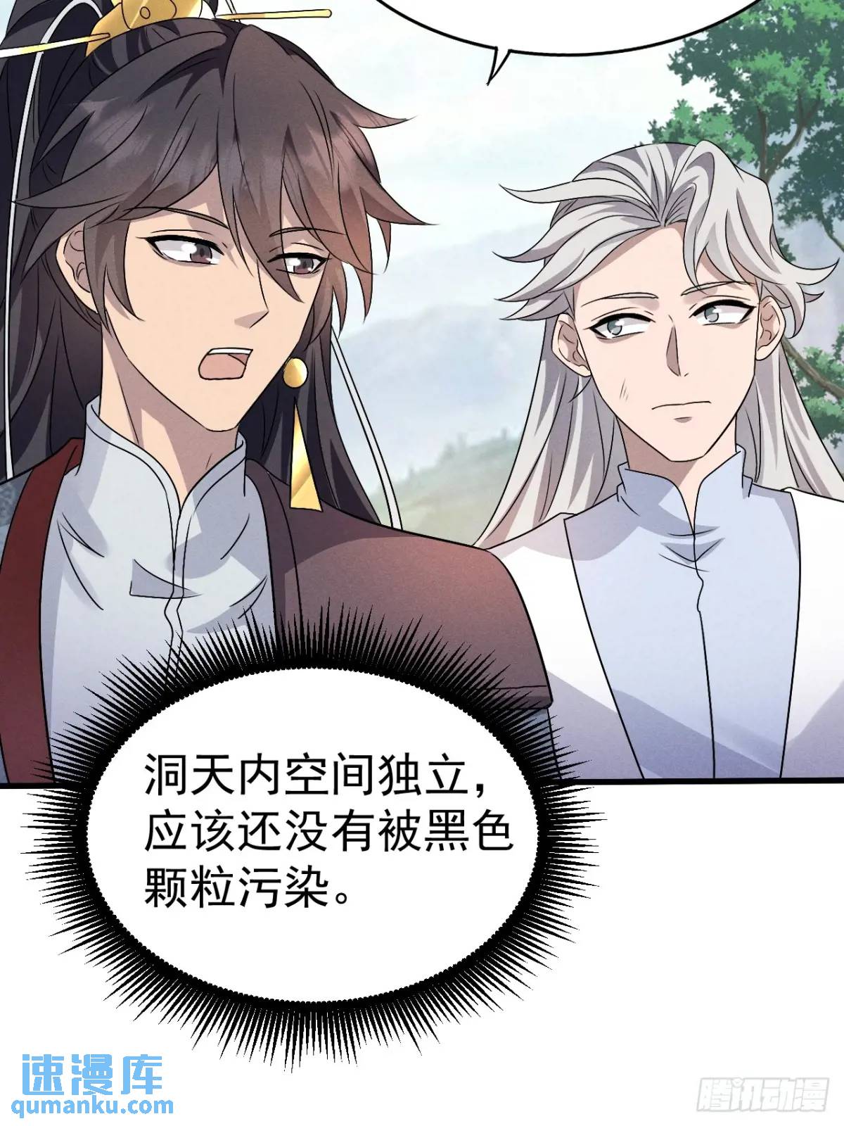 24 先把衣服脱了-第25话