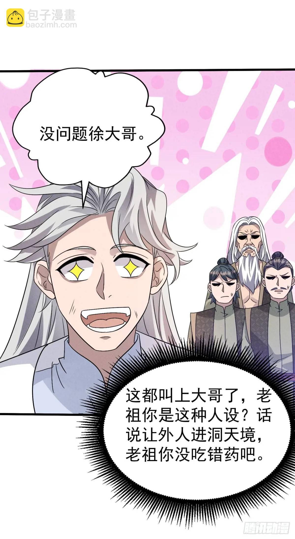 24 先把衣服脱了-第25话