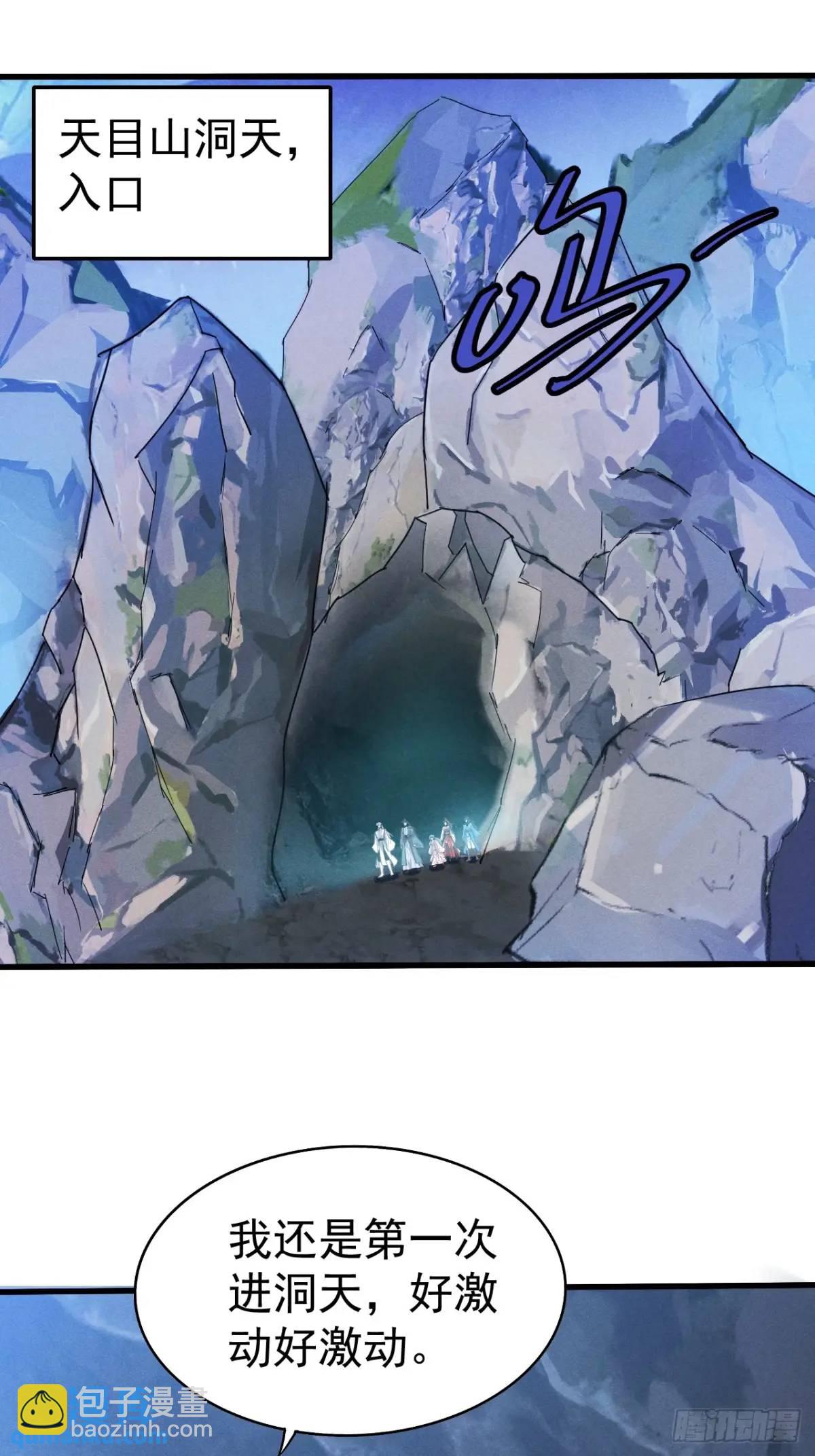 24 先把衣服脱了-第25话