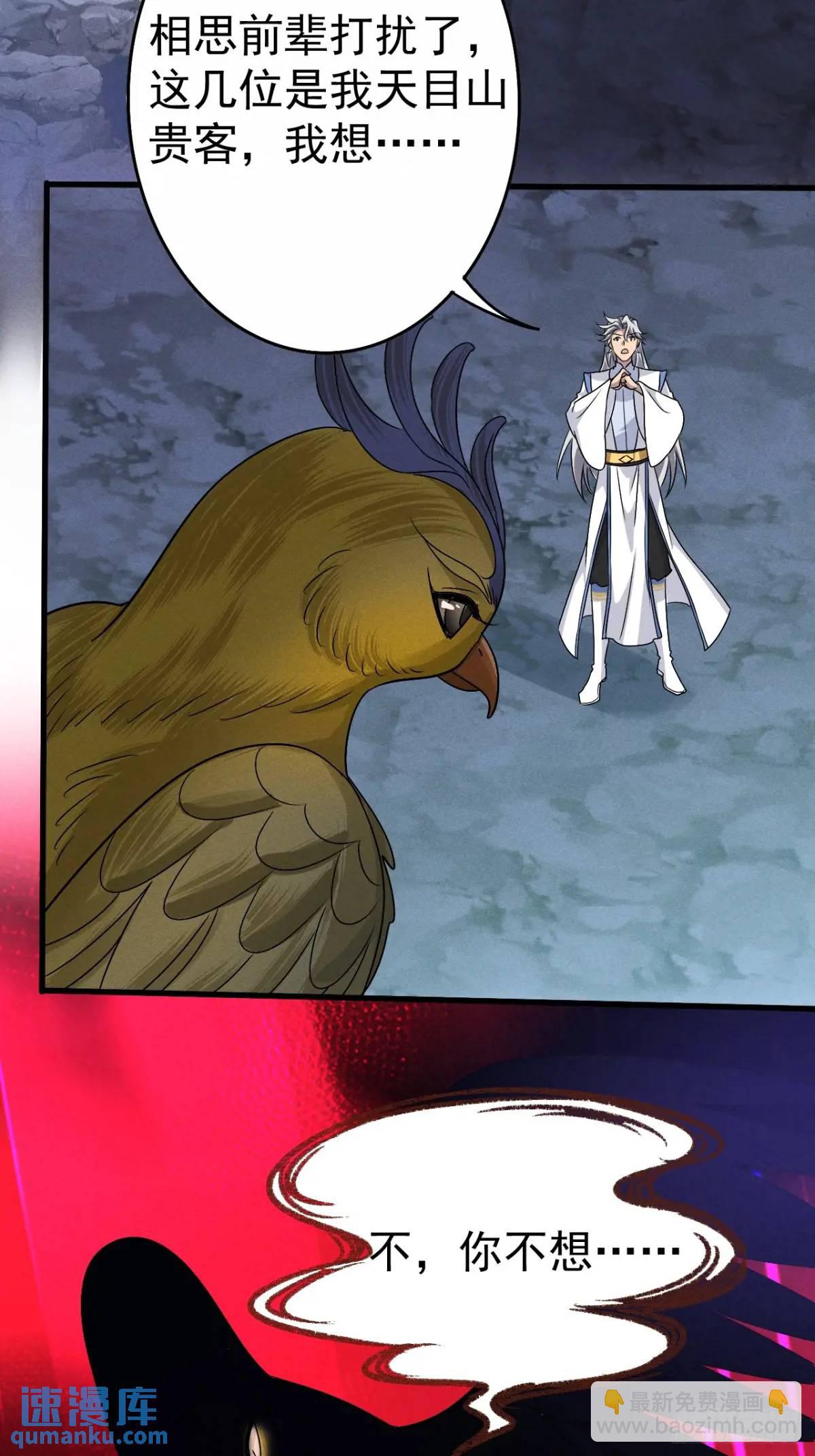 24 先把衣服脱了-第25话