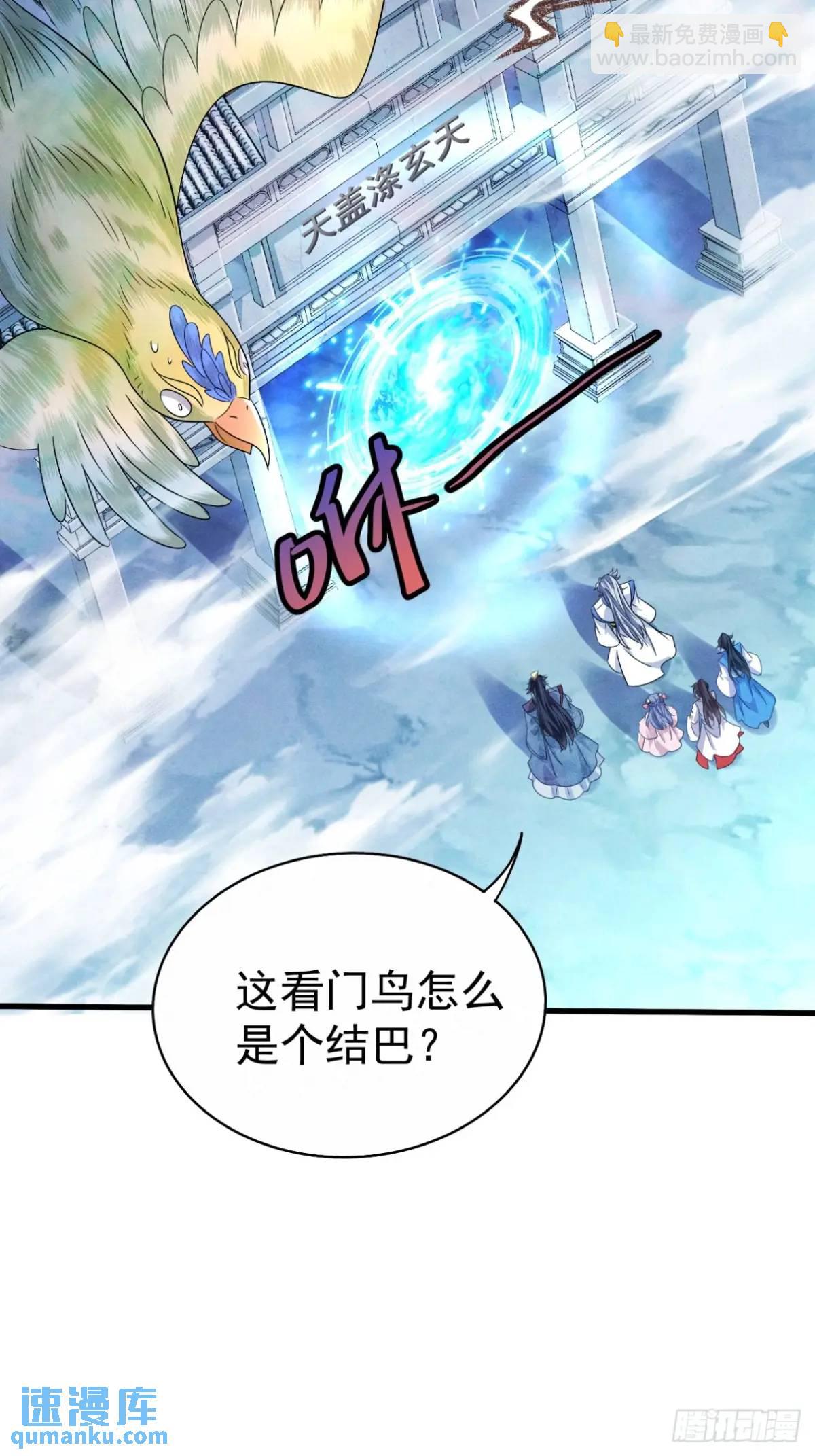 24 先把衣服脱了-第25话