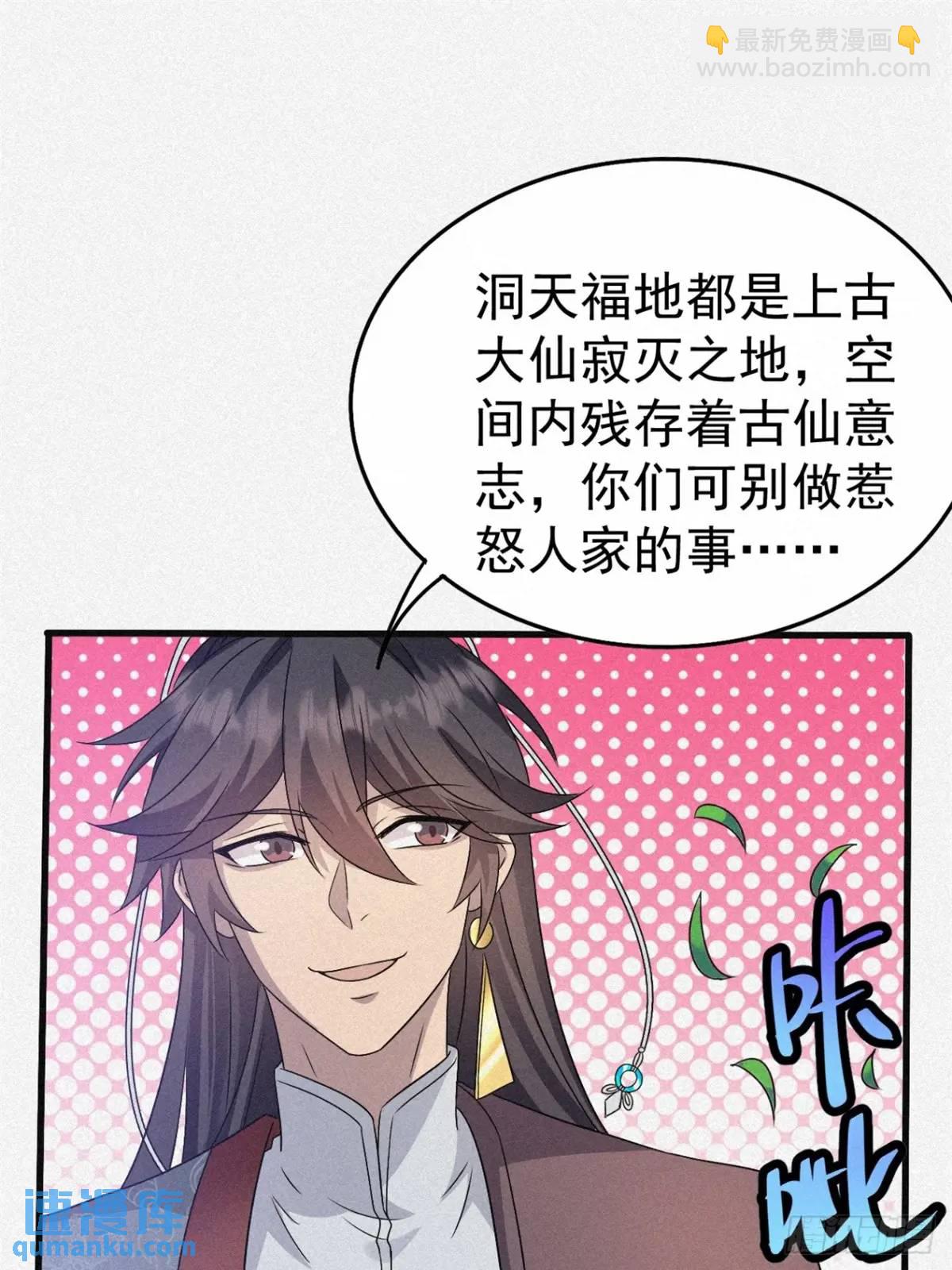 24 先把衣服脱了-第25话