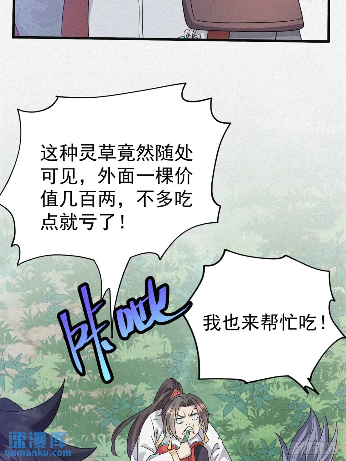 24 先把衣服脱了-第25话