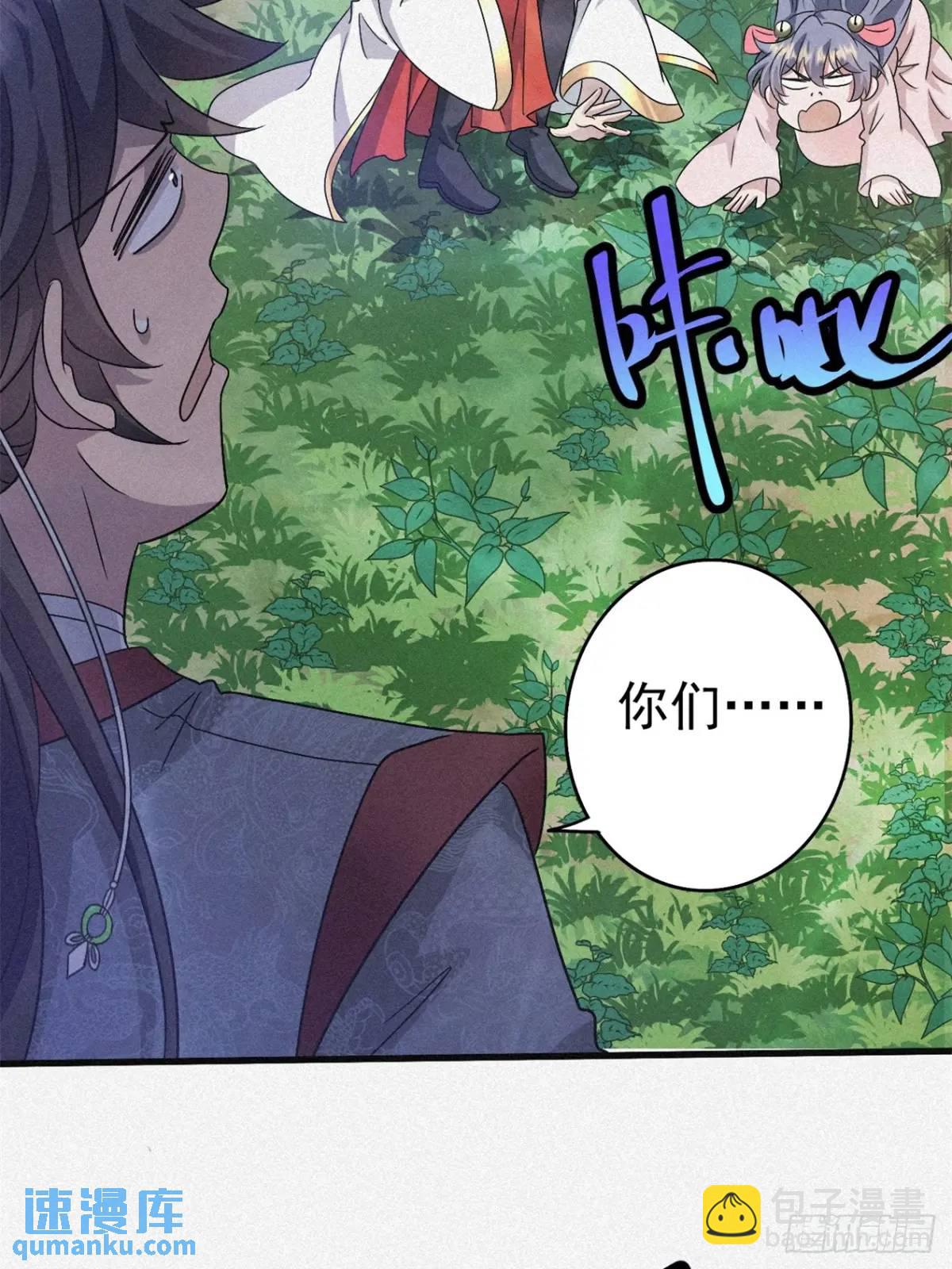 24 先把衣服脱了-第25话