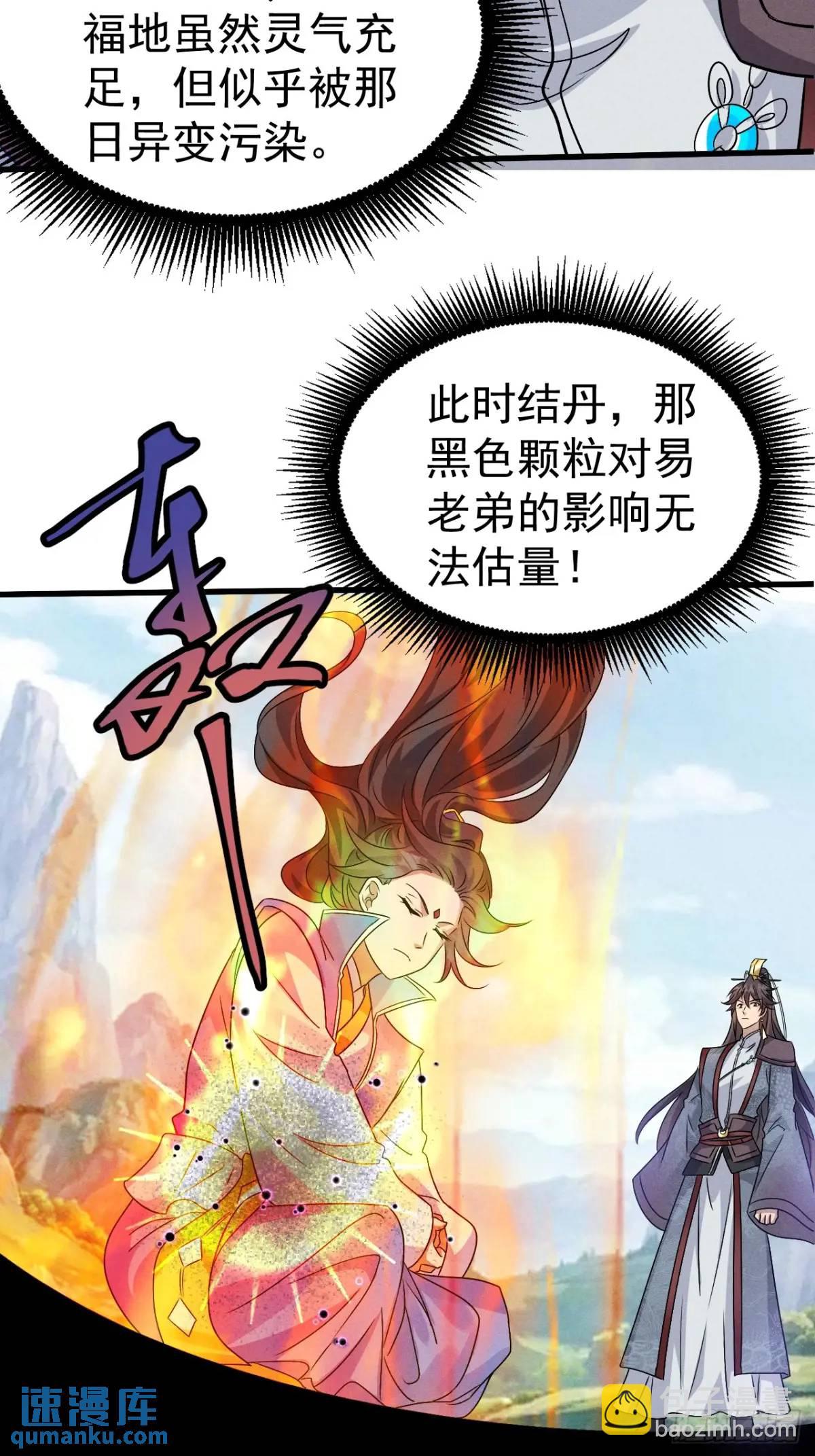 24 先把衣服脱了-第25话