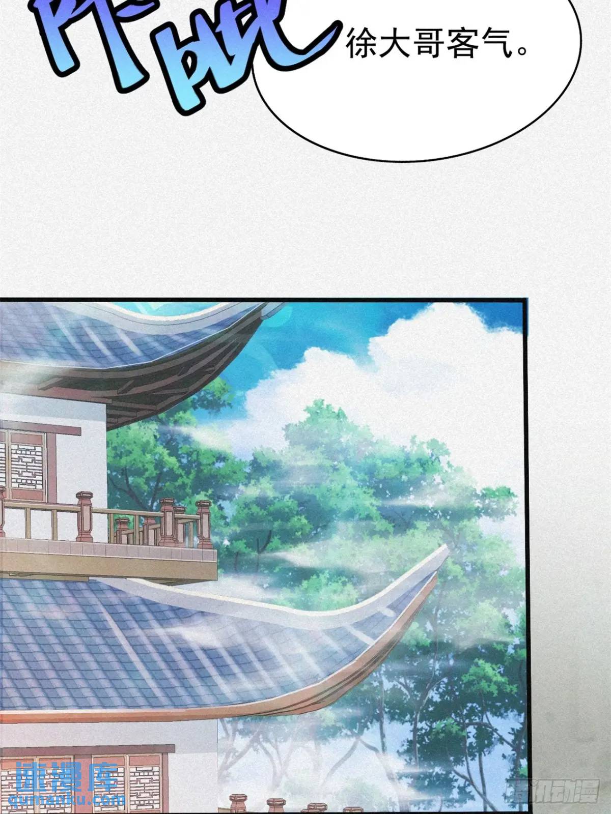 24 先把衣服脱了-第25话