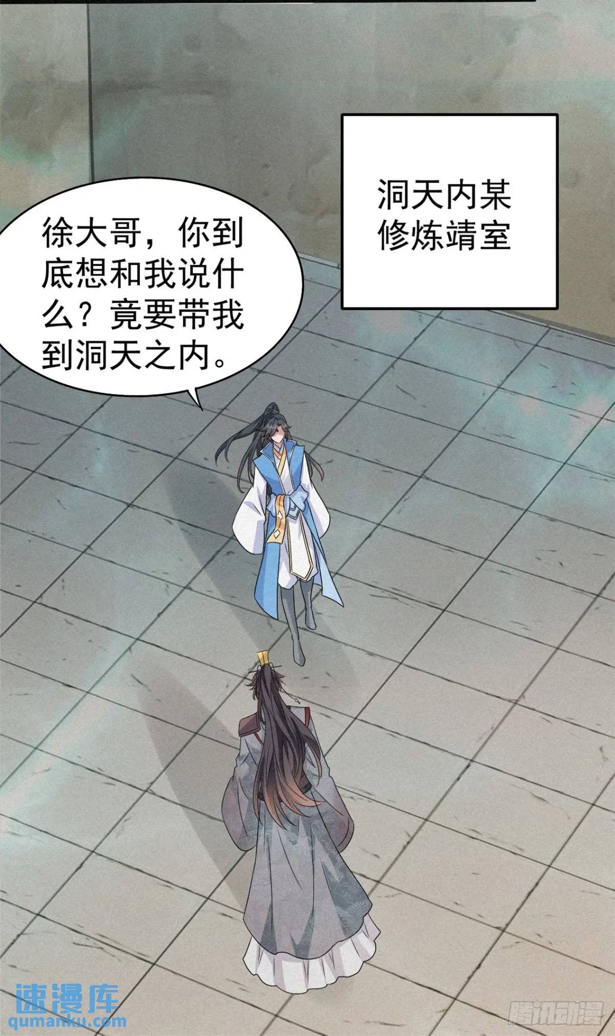 24 先把衣服脱了-第25话